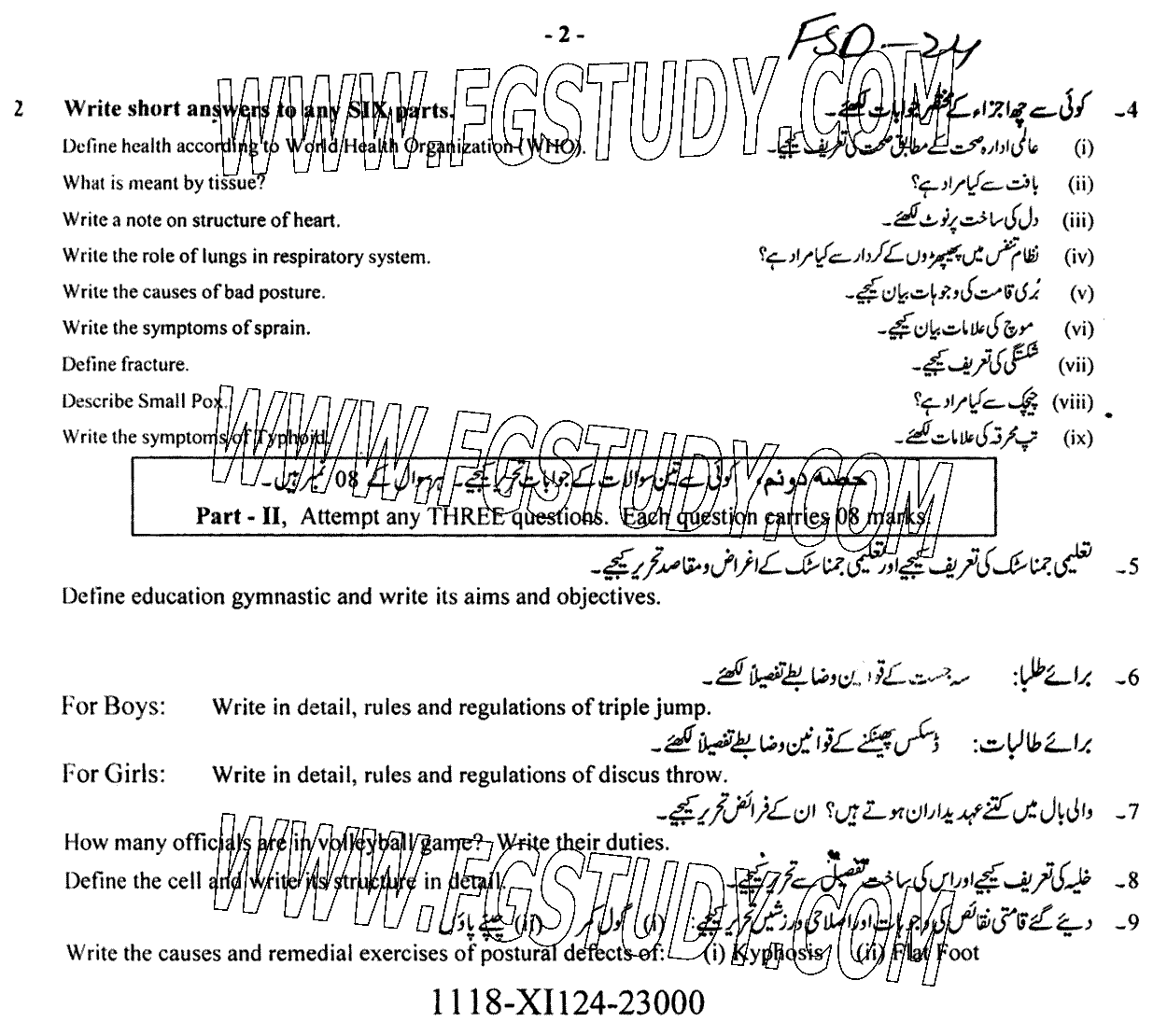 11th Class Health And Physical Education Past Paper 2024 Faisalabad Board Subjective