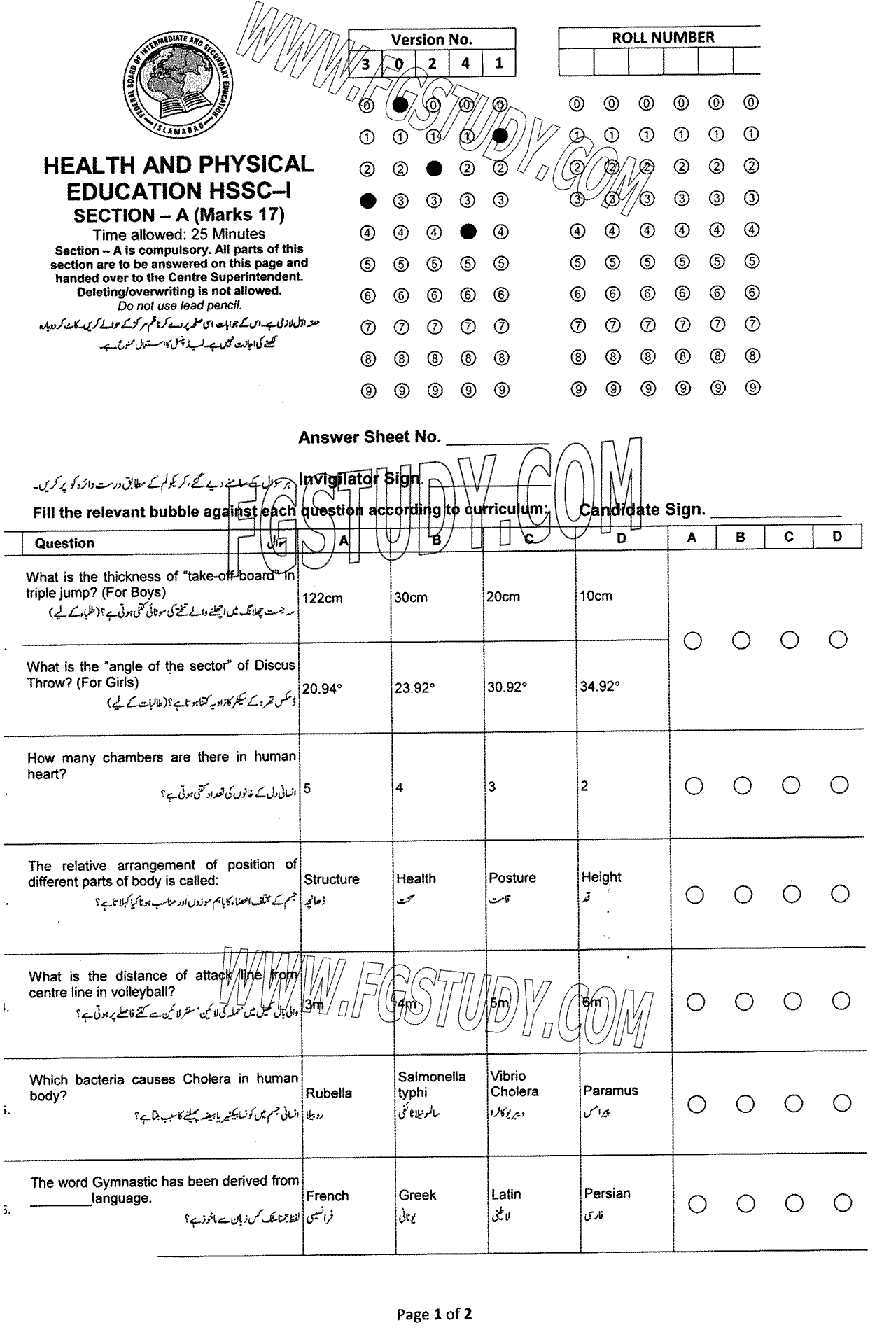 11th Class Health And Physical Education Past Paper 2024 Federal Board Islamabad Objective