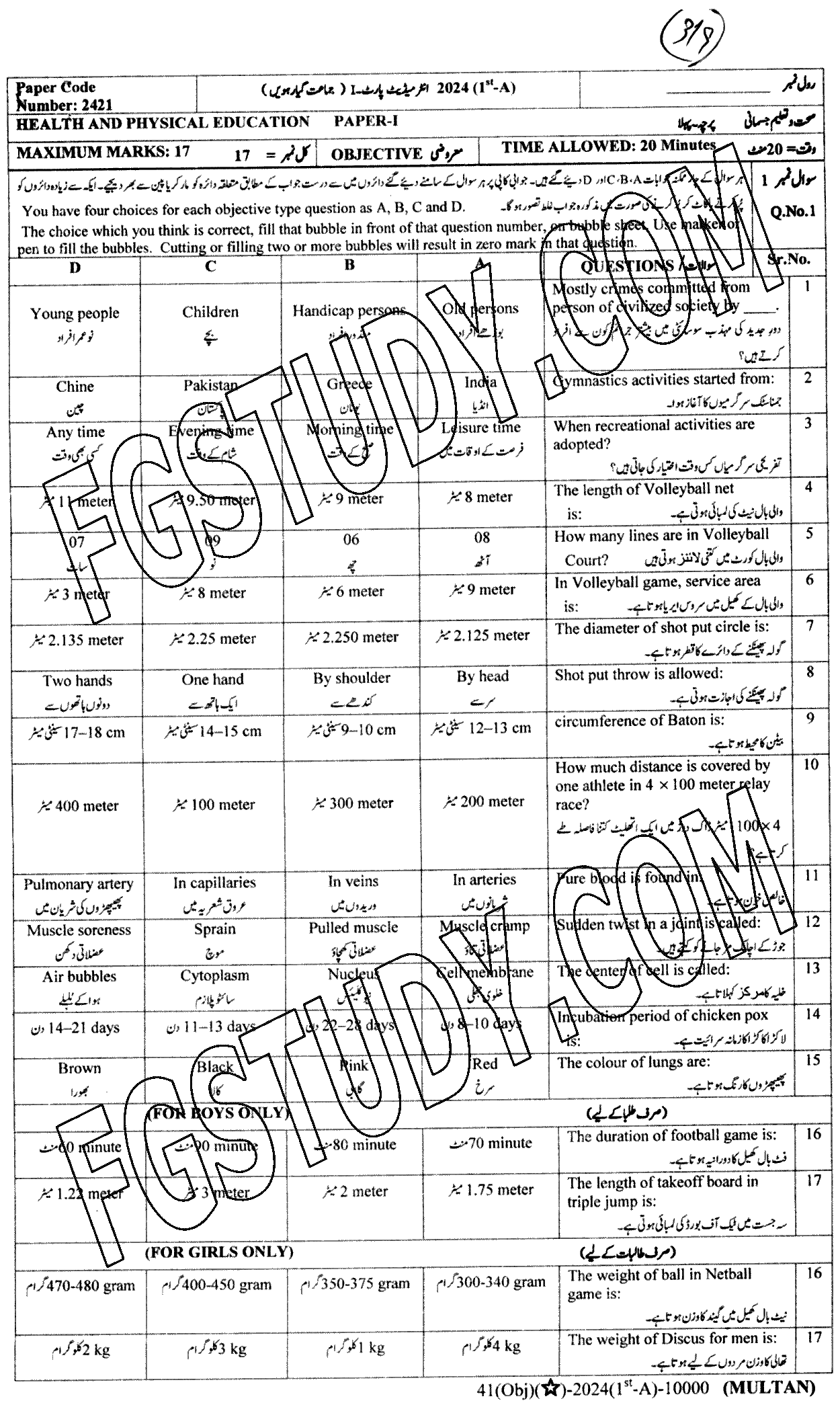 11th Class Health And Physical Education Past Paper 2024 Multan Board Objective