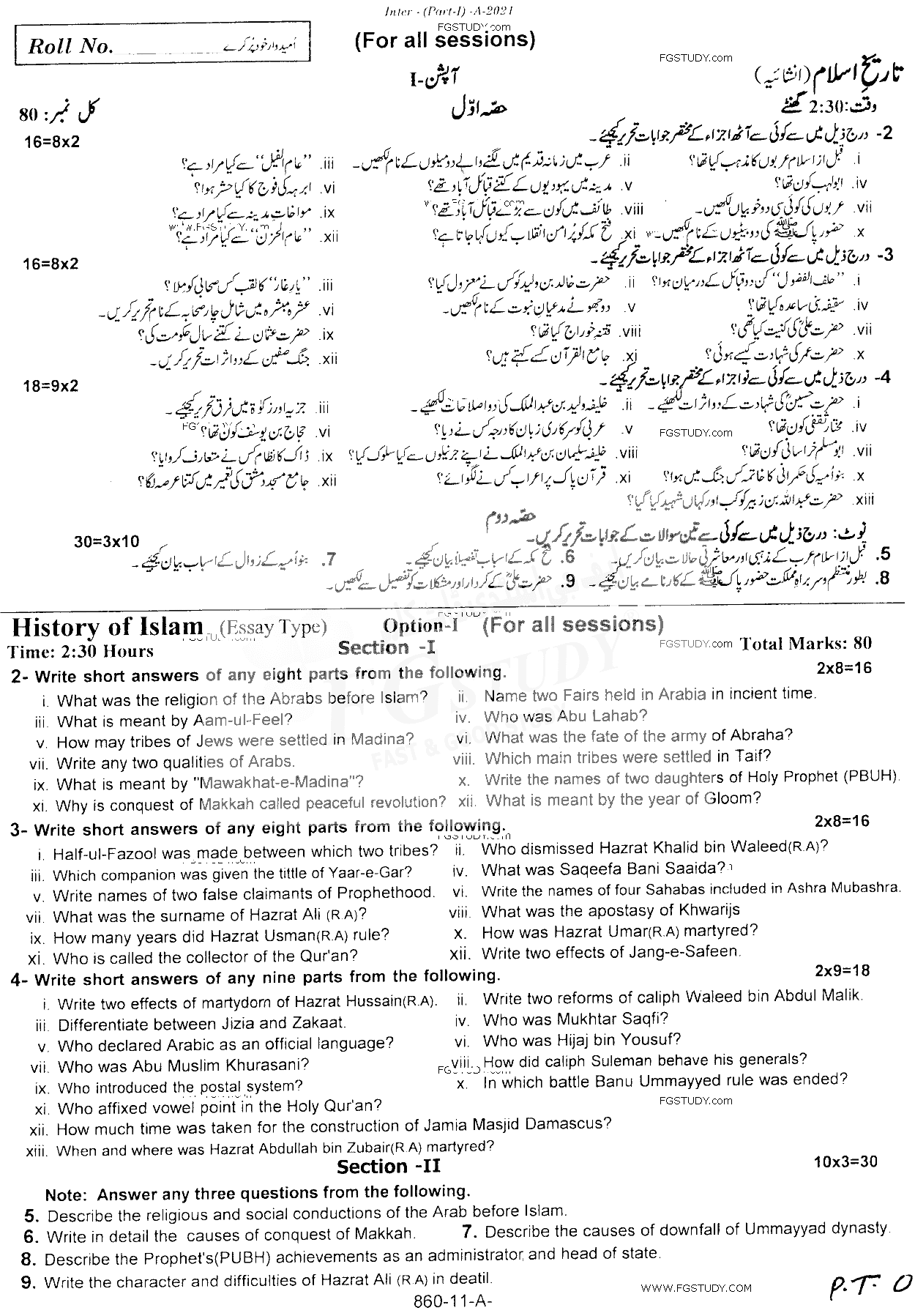 11th Class History Of Islam Past Paper 2021 Rawalpindi Board Subjective