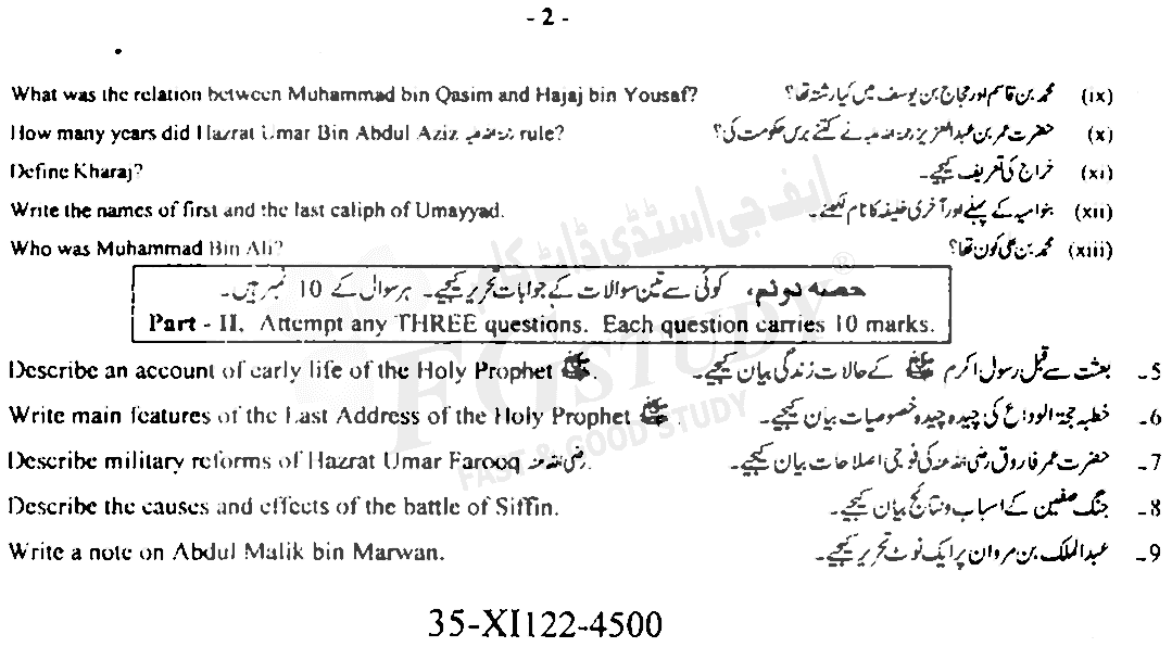 11th Class History Of Islam Past Paper 2022 Faisalabad Board Subjective