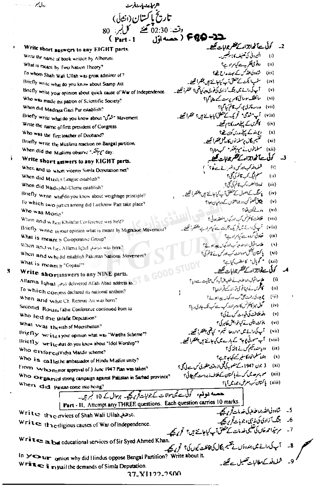 11th Class History Of Islam Past Paper 2022 Faisalabad Board Subjective