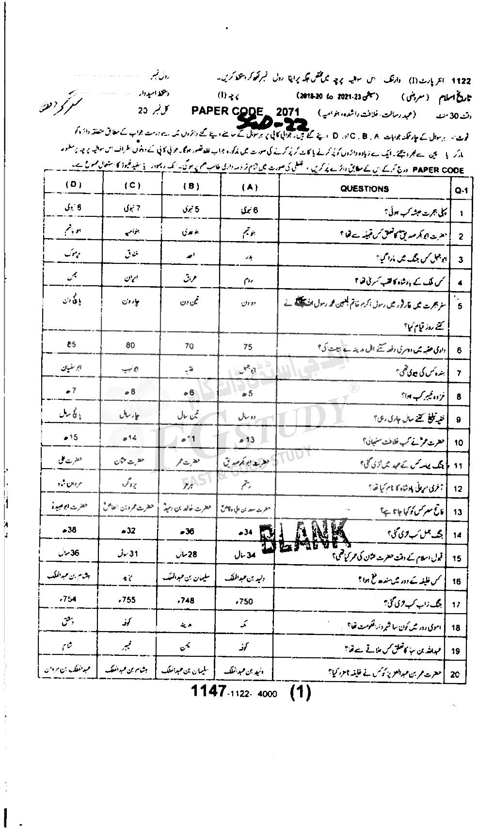 11th Class History Of Islam Past Paper 2022 Sargodha Board Objective