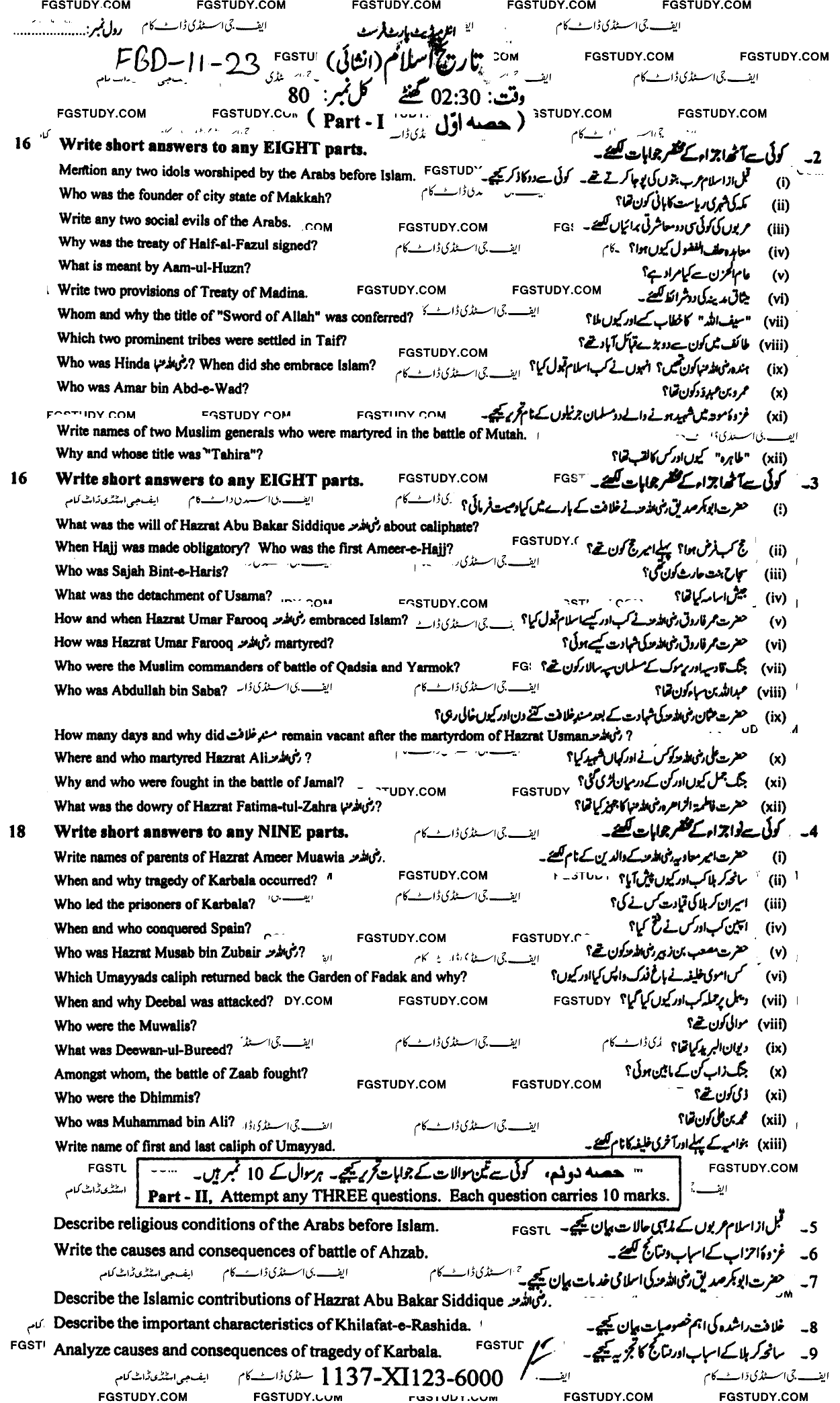 11th Class History Of Islam Past Paper 2023 Faisalabad Board Group 1 Subjective