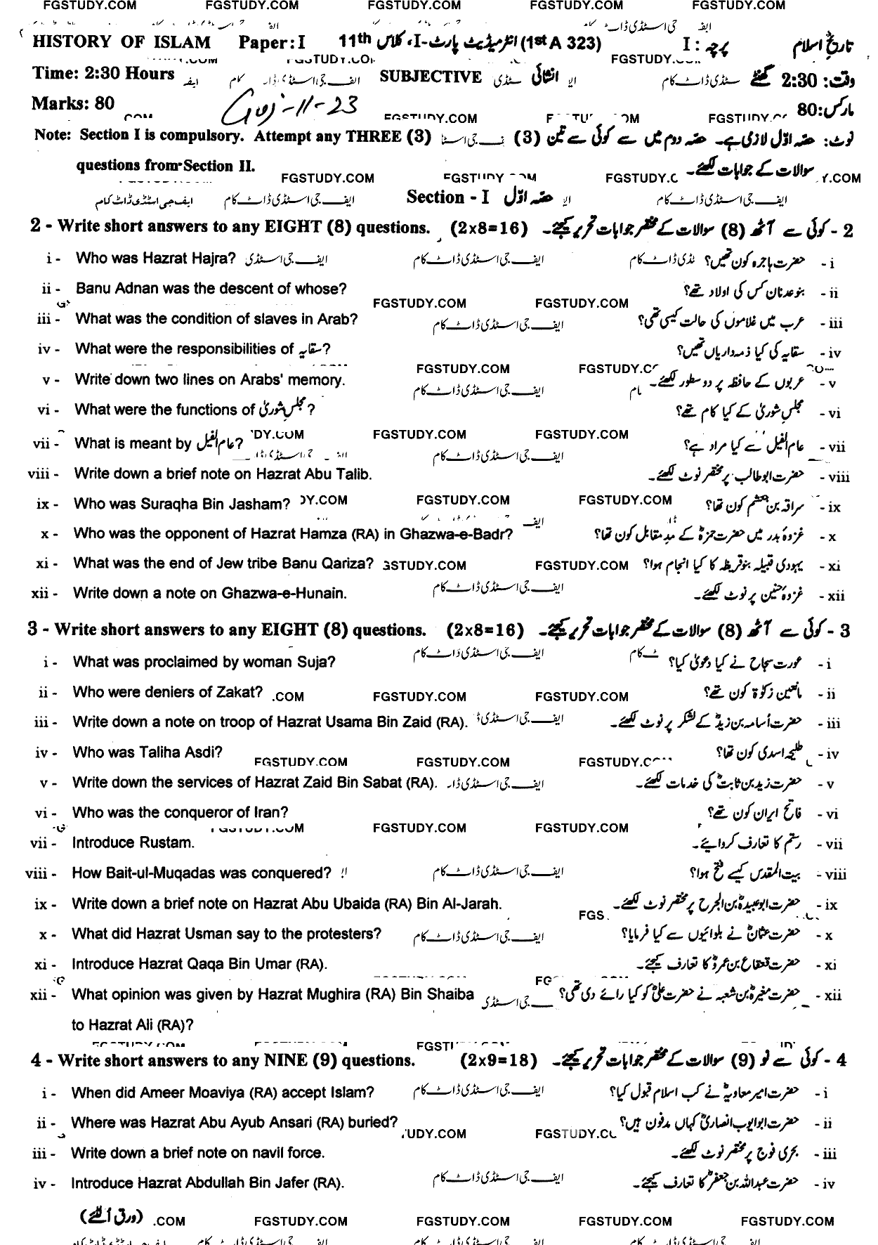 11th Class History Of Islam Past Paper 2023 Gujranwala Board Subjective