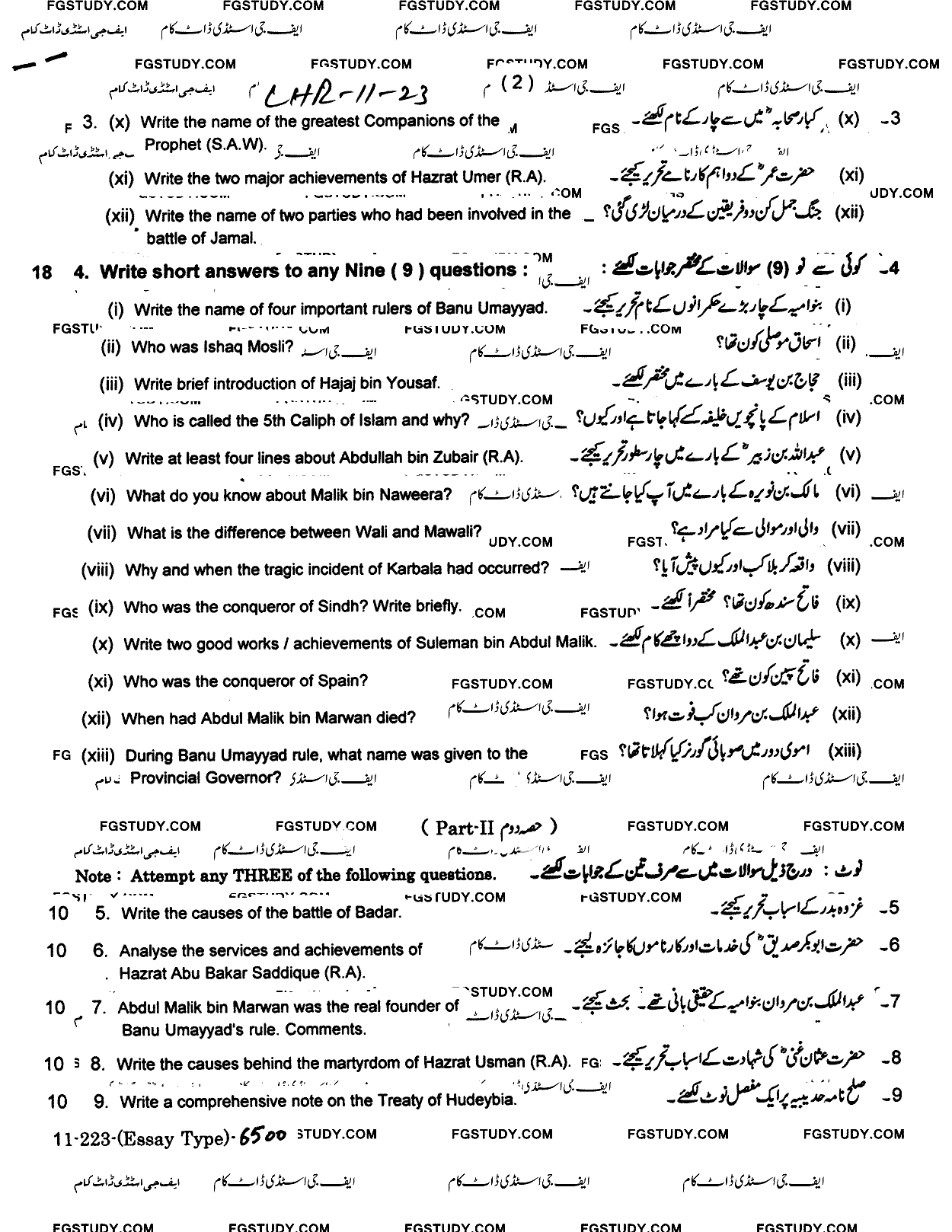 11th Class History Of Islam Past Paper 2023 Lahore Board Subjective