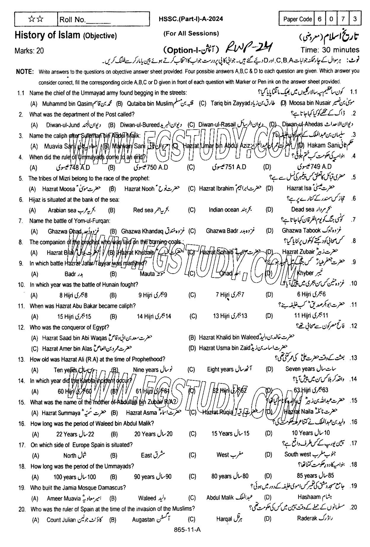 11th Class History Of Islam Past Paper 2024 Rawalpindi Board Objective