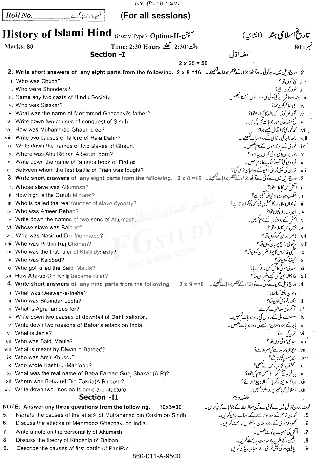 11th Class History Of Islami Hind Past Paper 2017 Rawalpindi Board Subjective