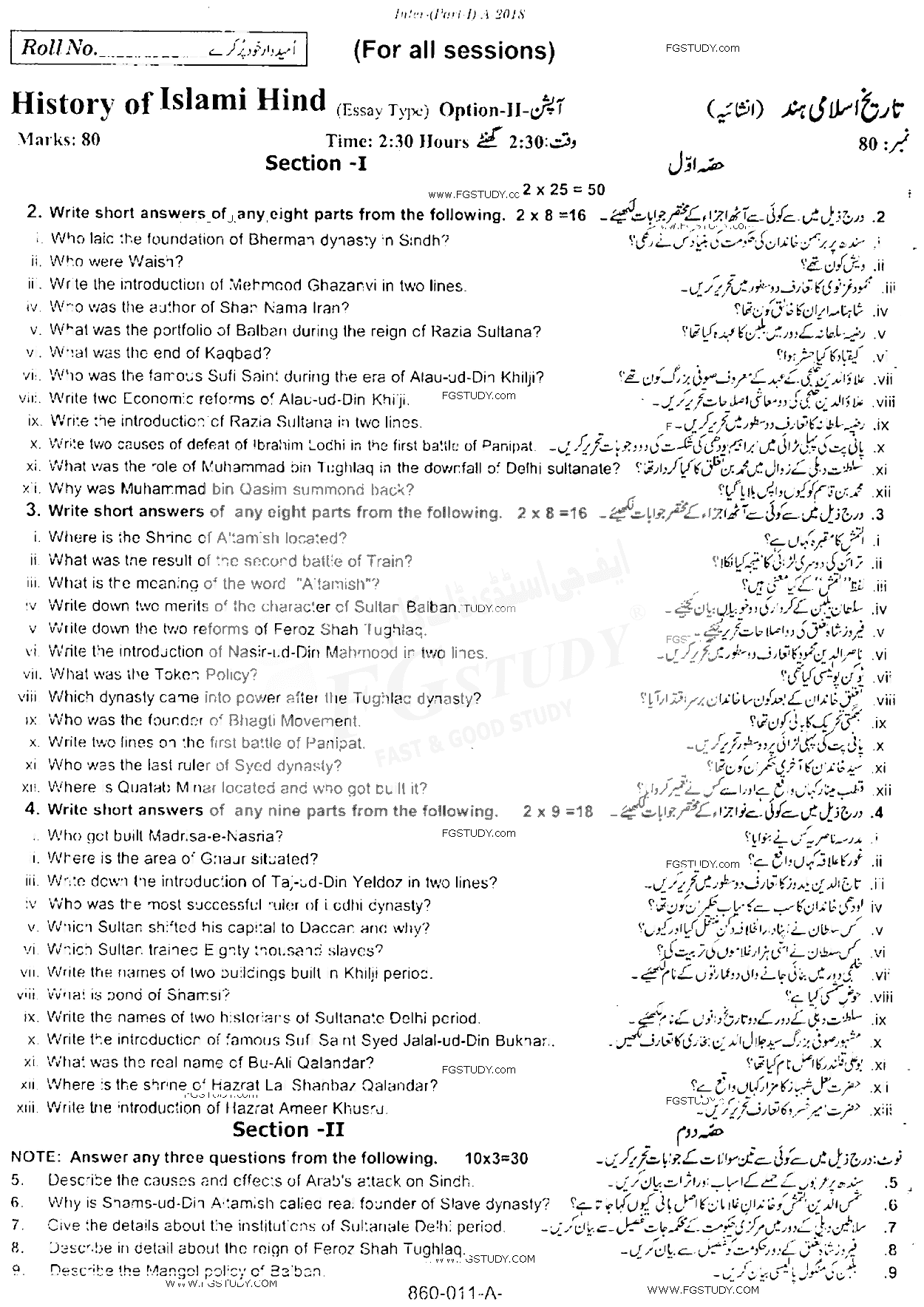 11th Class History Of Islami Hind Past Paper 2018 Rawalpindi Board Subjective