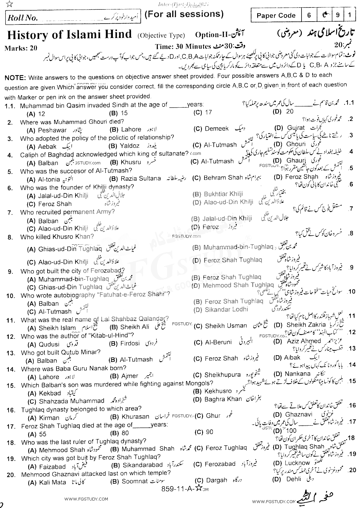 11th Class History Of Islami Hind Past Paper 2021 Rawalpindi Board Objective
