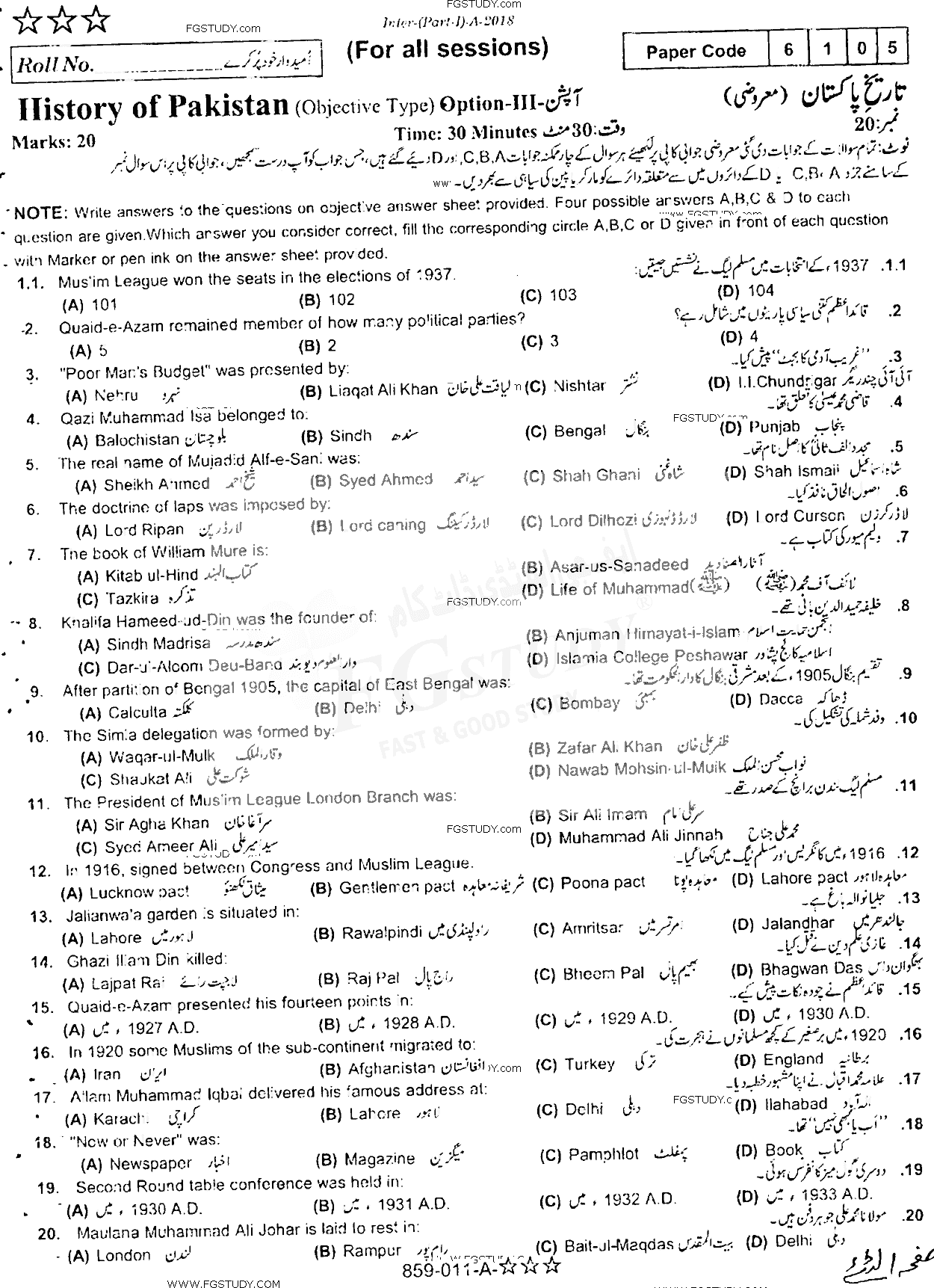 11th Class History Of Pakistan Past Paper 2018 Rawalpindi Board Objective