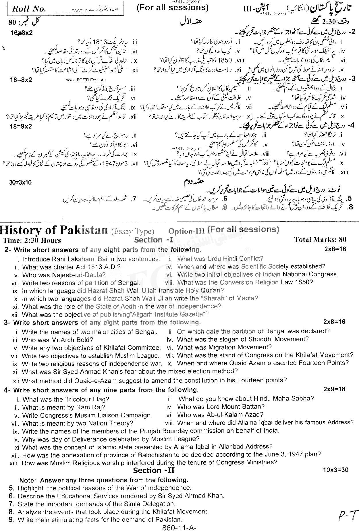 11th Class History Of Pakistan Past Paper 2021 Rawalpindi Board Subjective