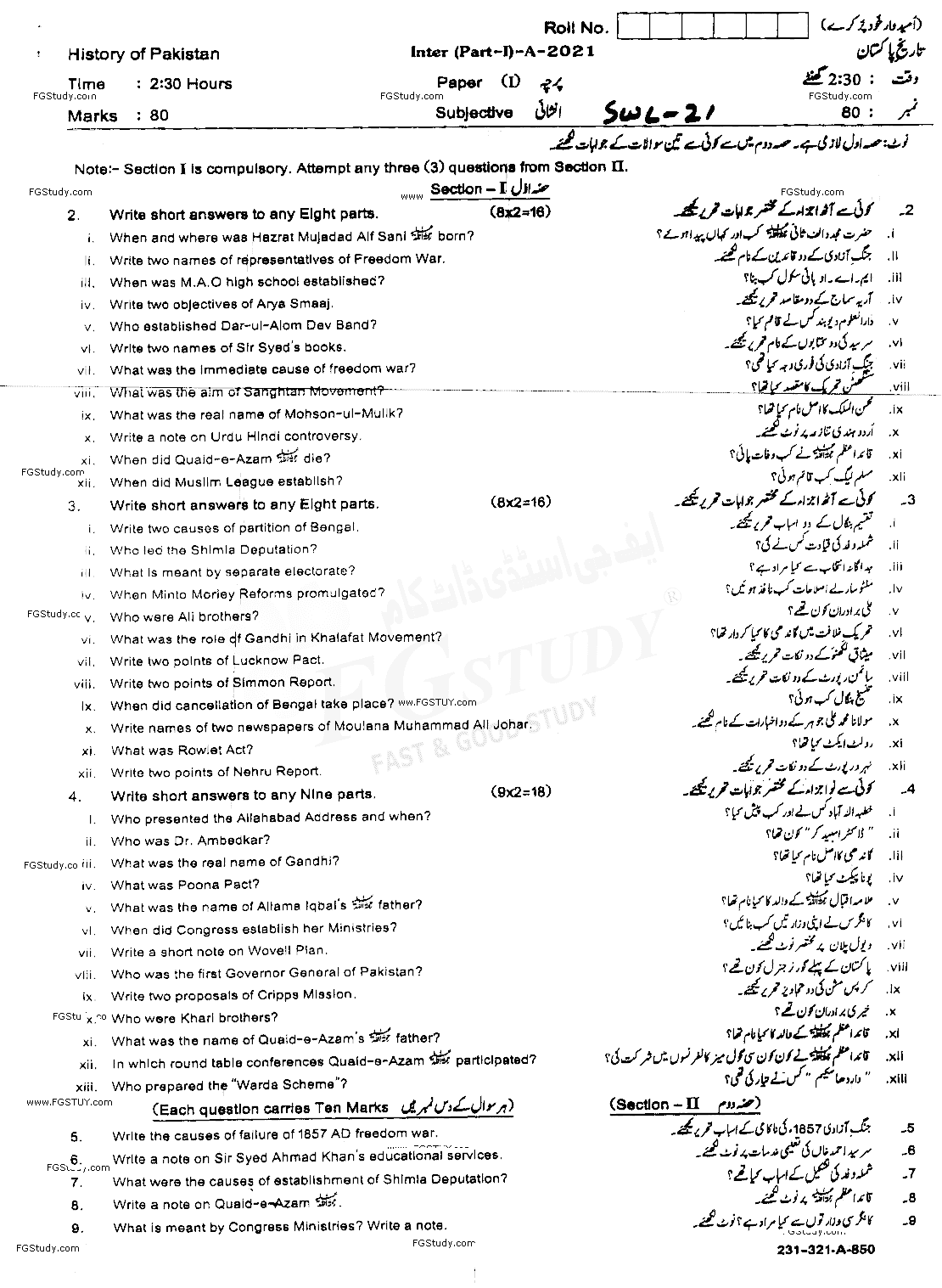 11th Class History Of Pakistan Past Paper 2021 Sahiwal Board Subjective
