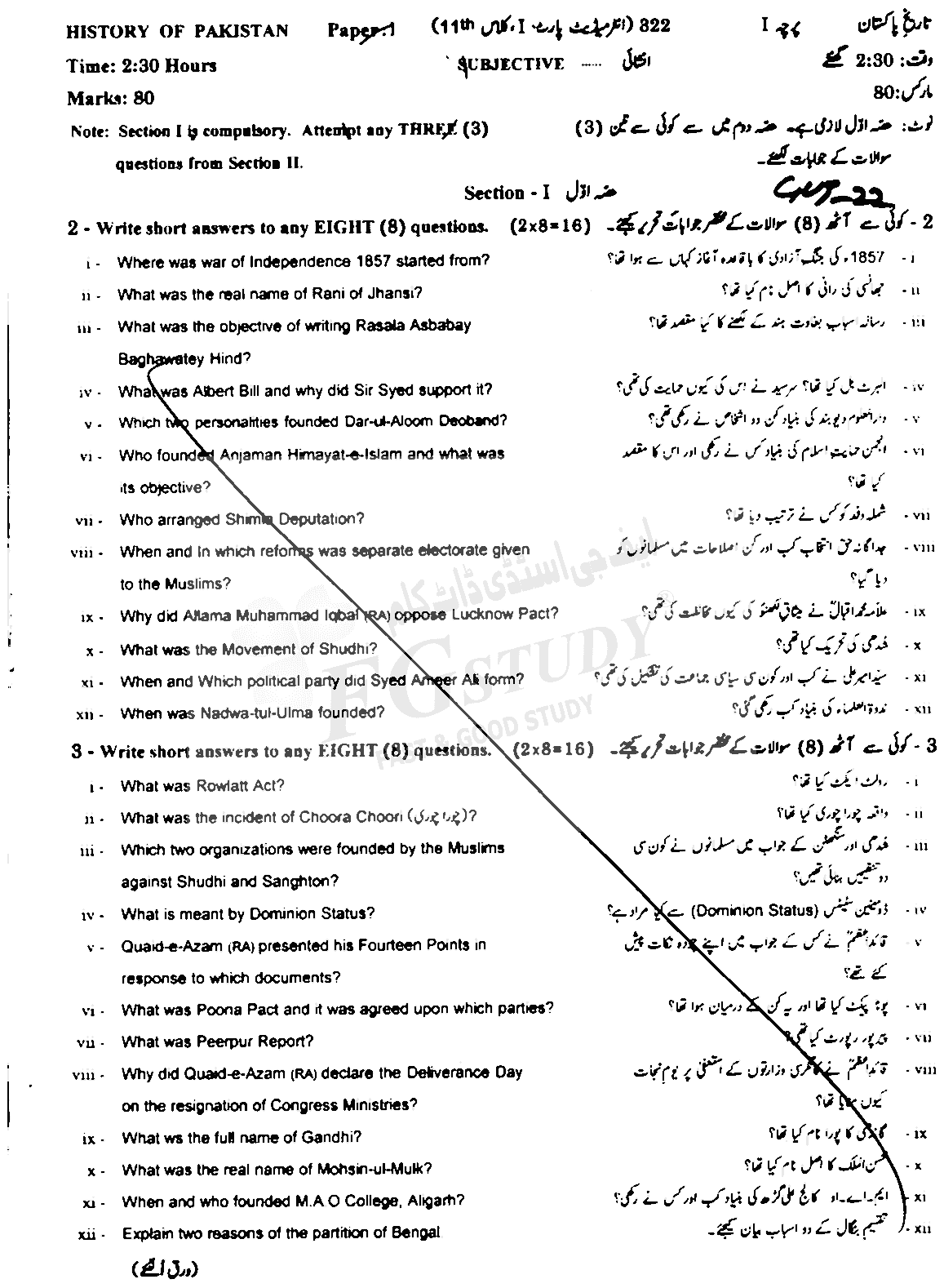 11th Class History Of Pakistan Past Paper 2022 Gujranwala Board Subjective