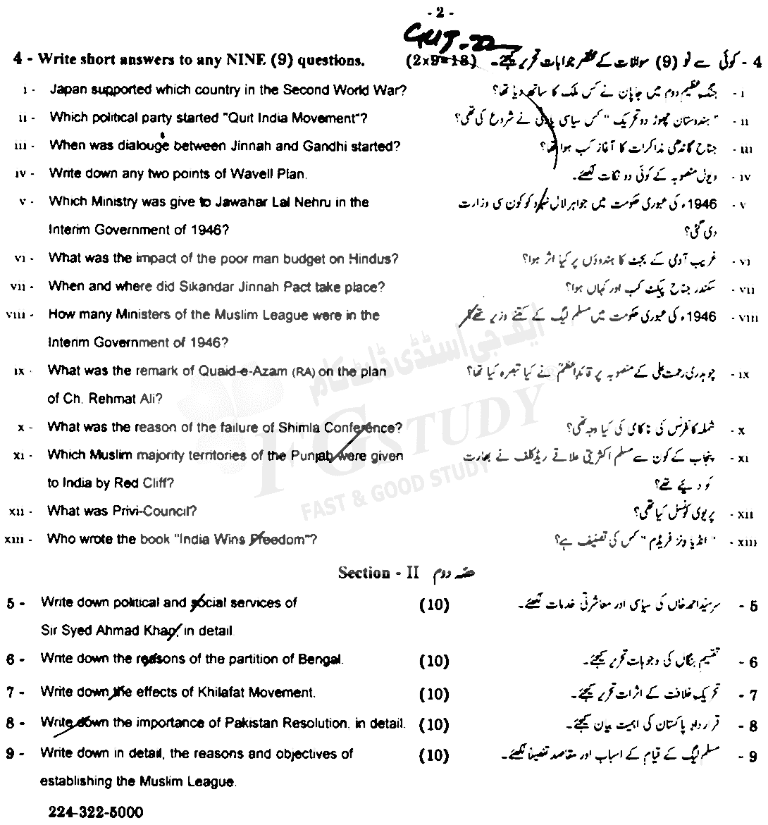 11th Class History Of Pakistan Past Paper 2022 Gujranwala Board Subjective