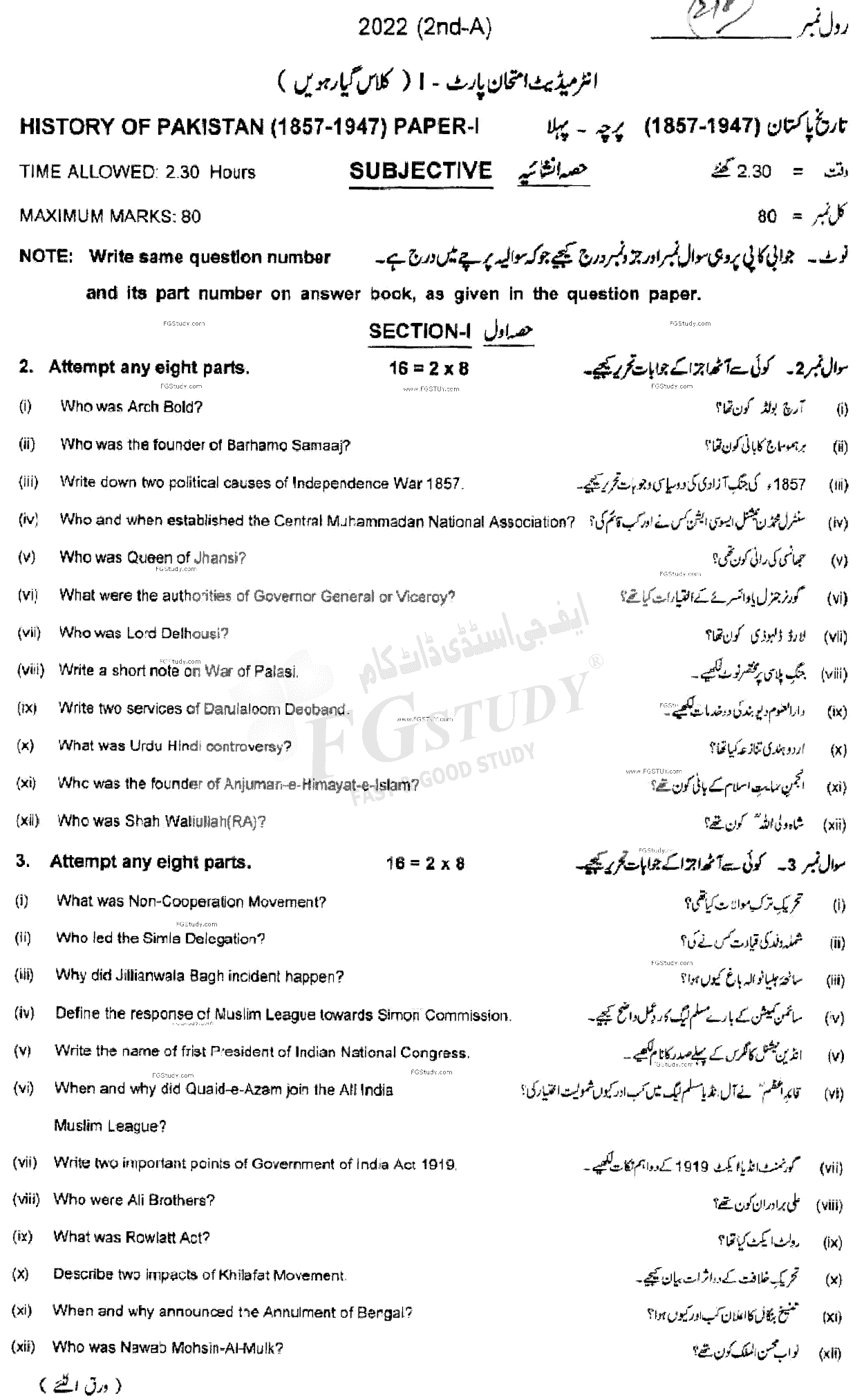11th Class History Of Pakistan Past Paper 2022 Multan Board Subjective
