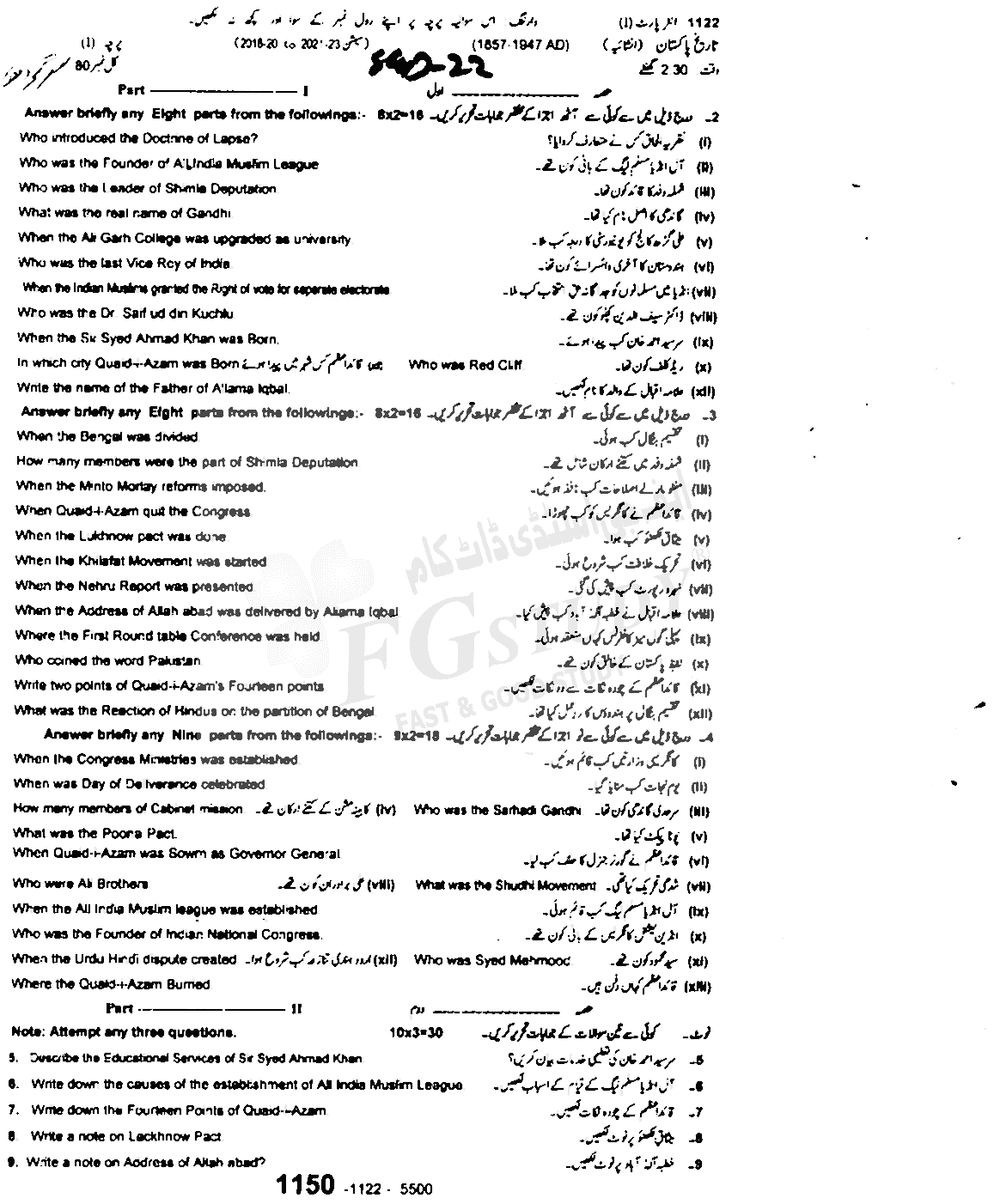 11th Class History Of Pakistan Past Paper 2022 Sargodha Board Subjective
