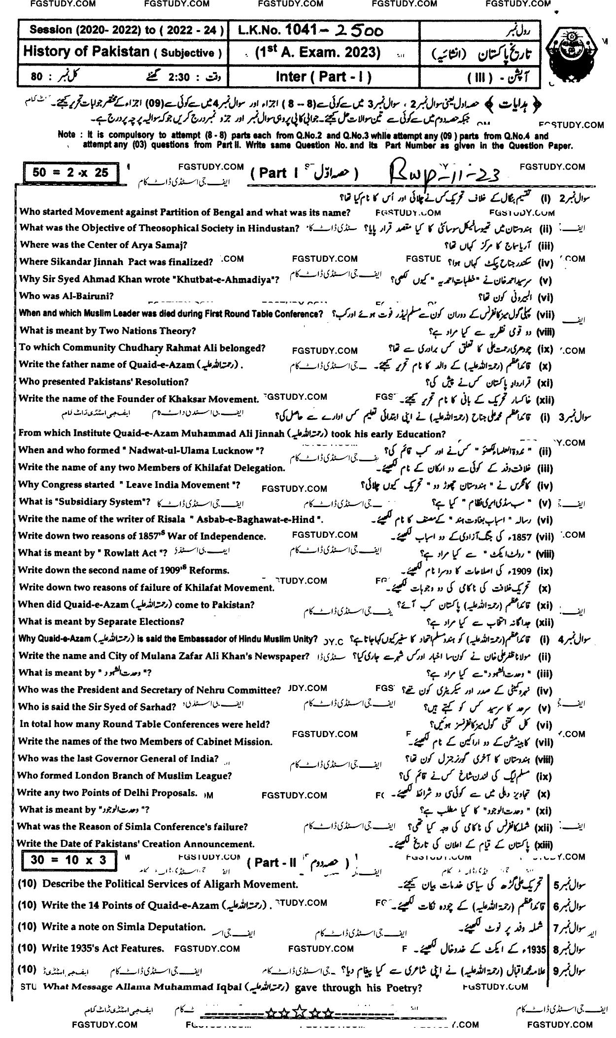 11th Class History Of Pakistan Past Paper 2023 Bahawalpur Board Subjective