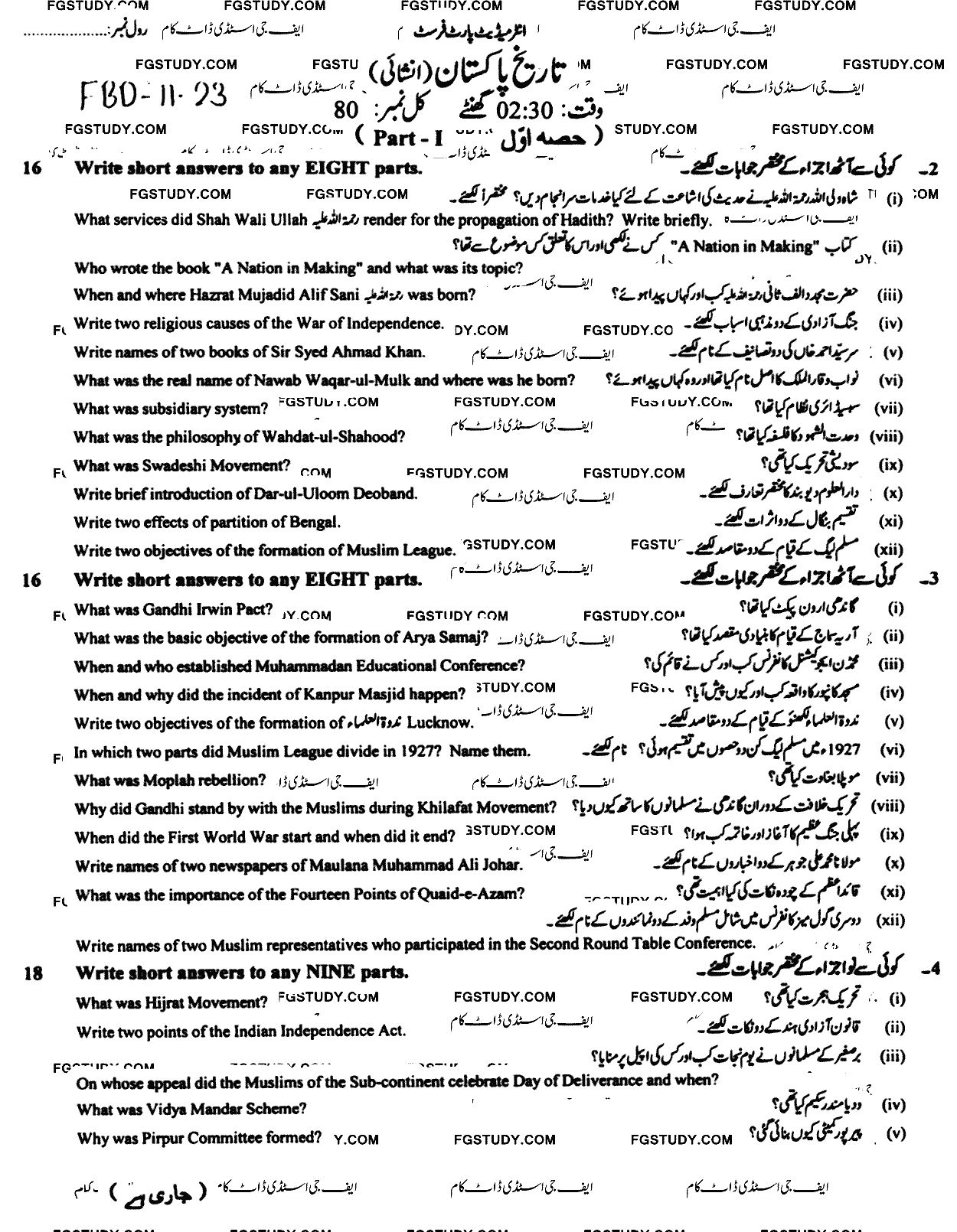 11th Class History Of Pakistan Past Paper 2023 Faisalabad Board Group 1 Subjective