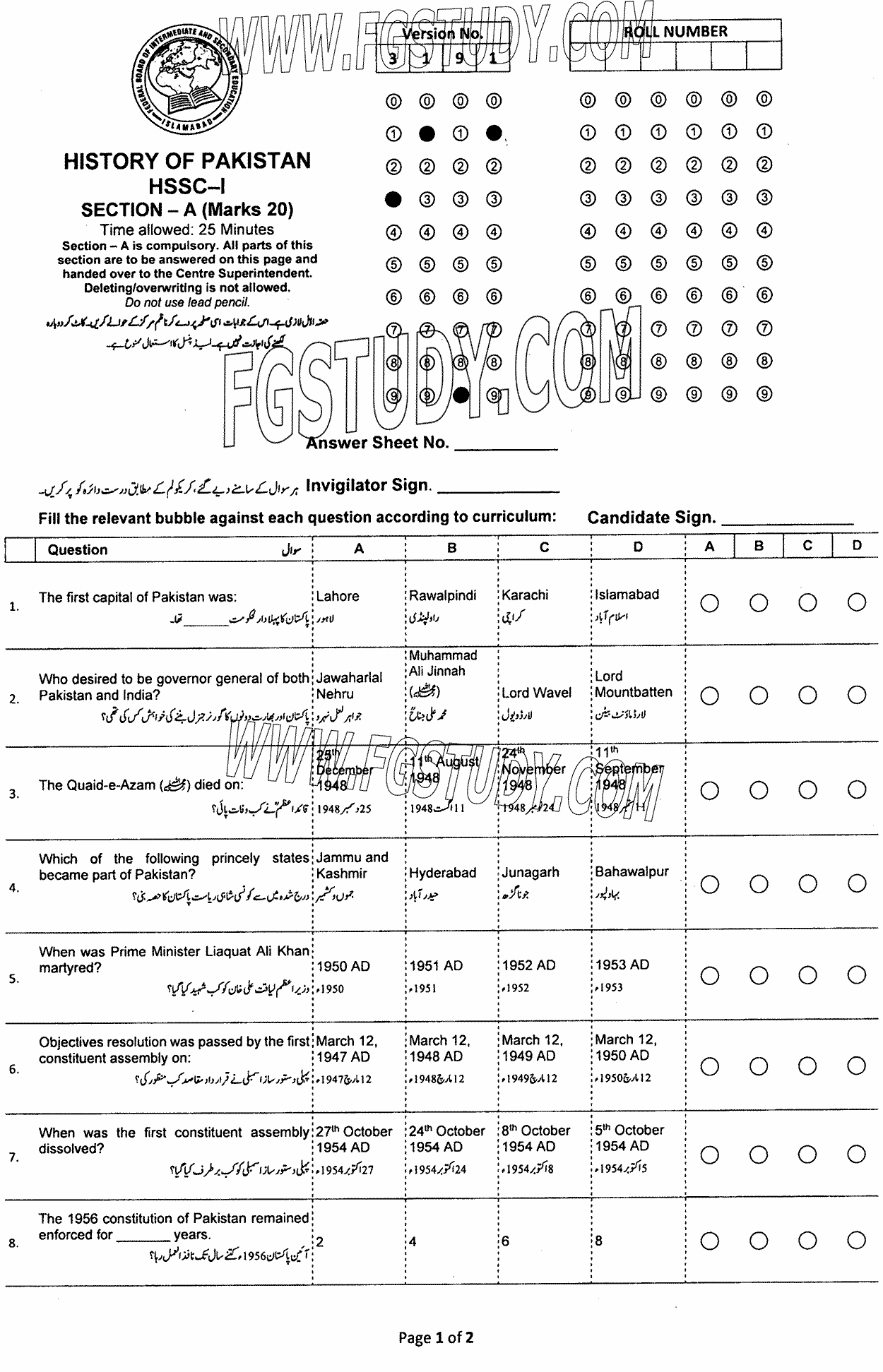 11th Class History Of Pakistan Past Paper 2023 Federal Board Islamabad Objective