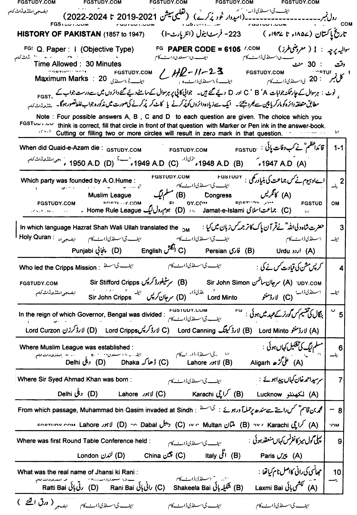 11th Class History Of Pakistan Past Paper 2023 Lahore Board Objective