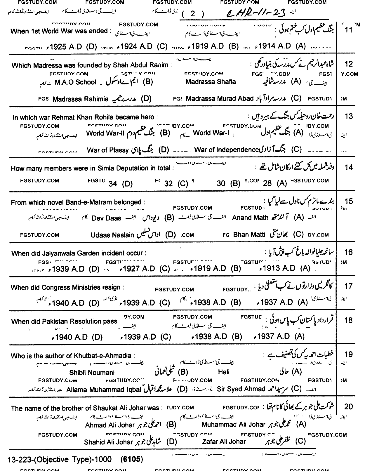 11th Class History Of Pakistan Past Paper 2023 Lahore Board Objective