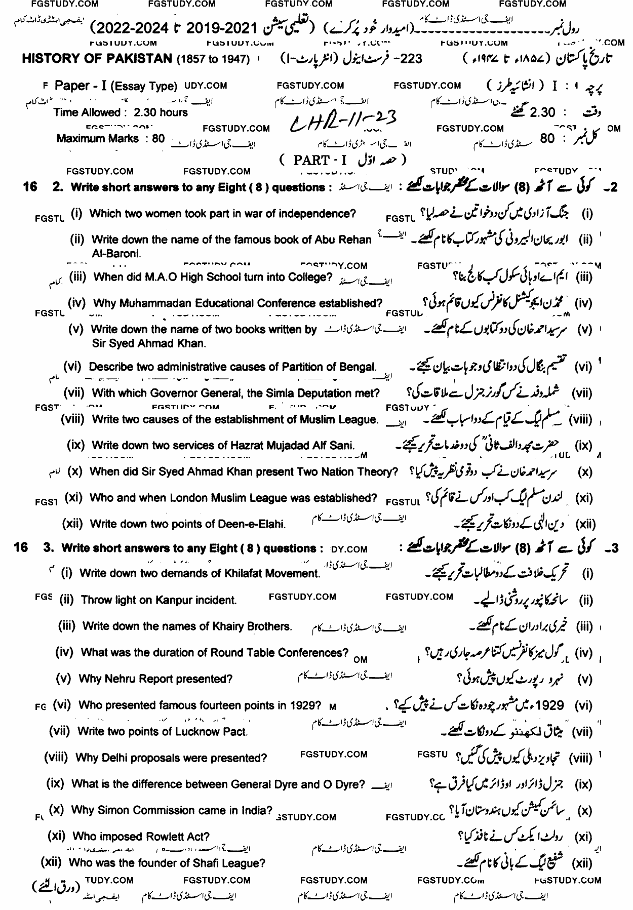 11th Class History Of Pakistan Past Paper 2023 Lahore Board Subjective