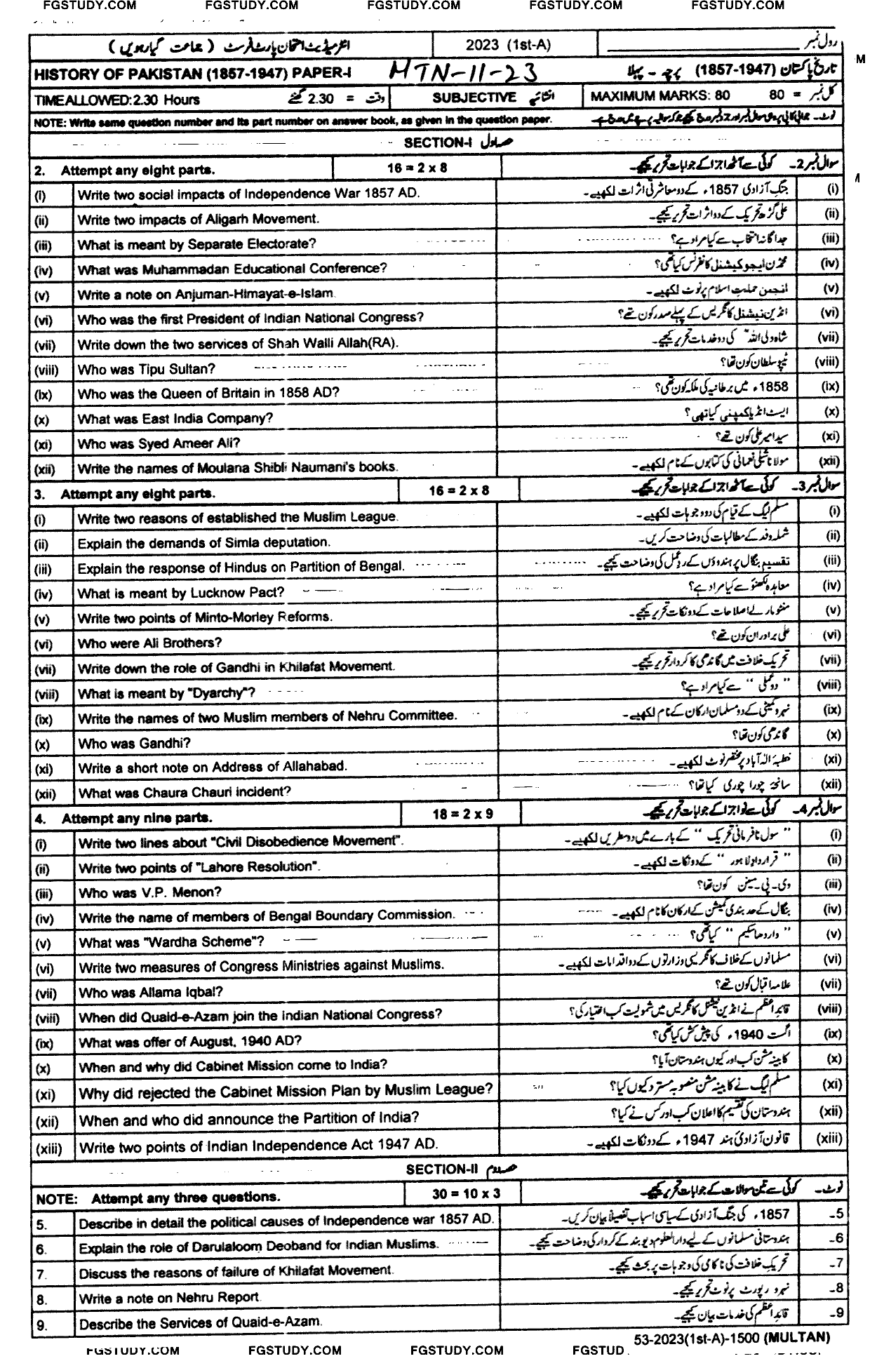 11th Class History Of Pakistan Past Paper 2023 Multan Board Subjective