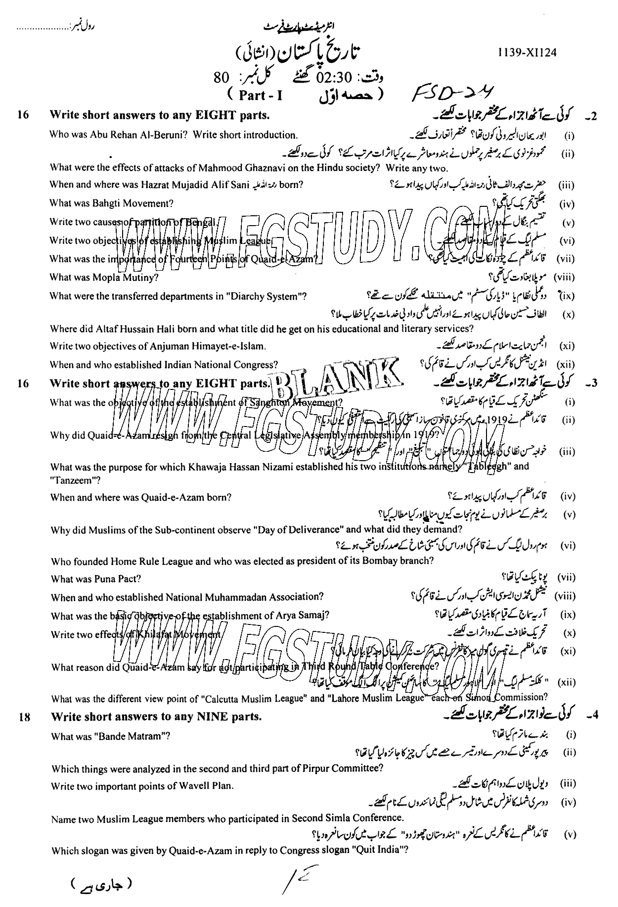 11th Class History Of Pakistan Past Paper 2024 Faisalabad Board Subjective