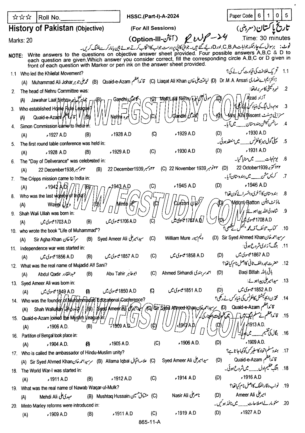 11th Class History Of Pakistan Past Paper 2024 Rawalpindi Board Objective