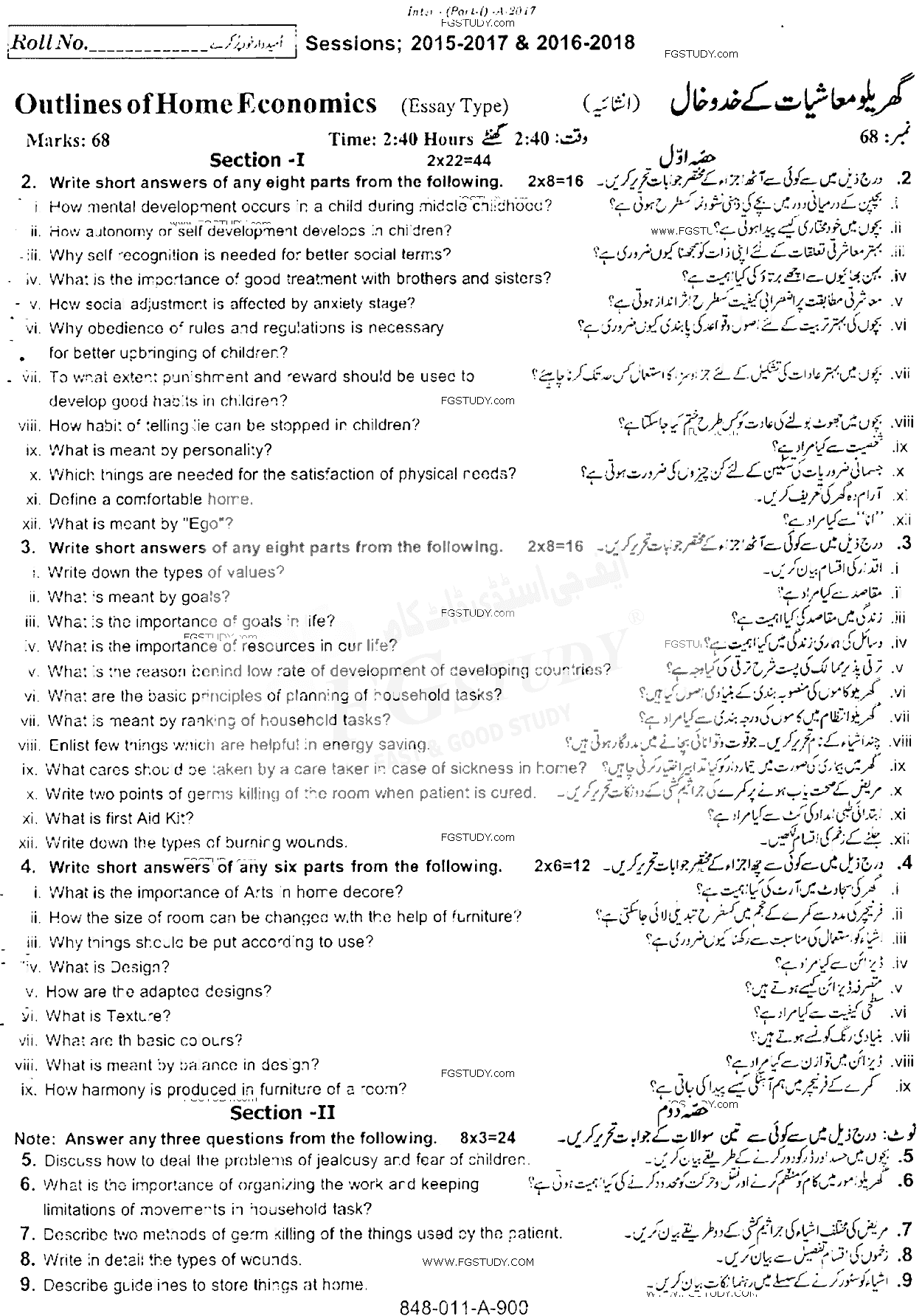 11th Class Home Economics Past Paper 2017 Rawalpindi Board Subjective
