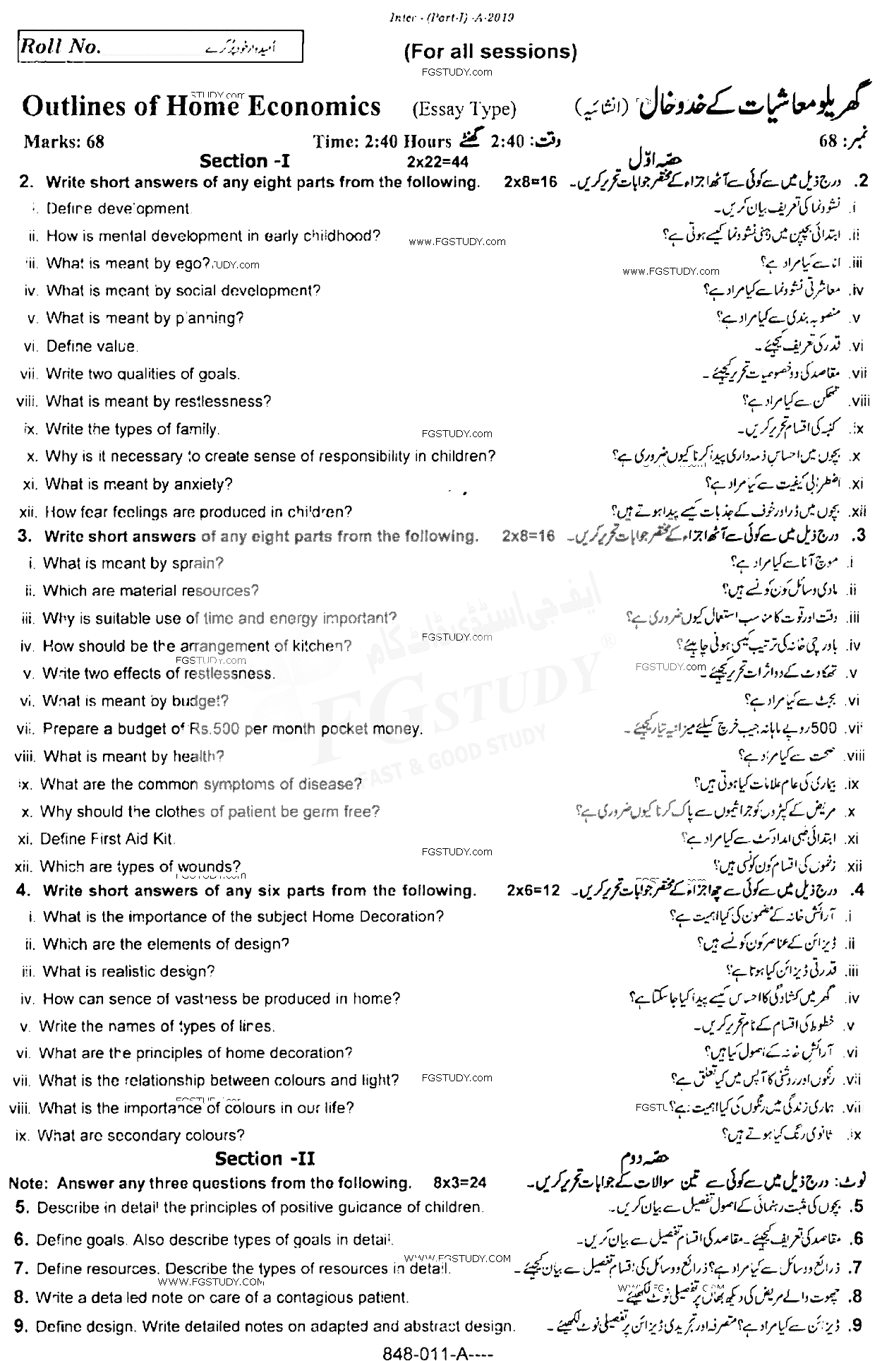 11th Class Home Economics Past Paper 2019 Rawalpindi Board Subjective