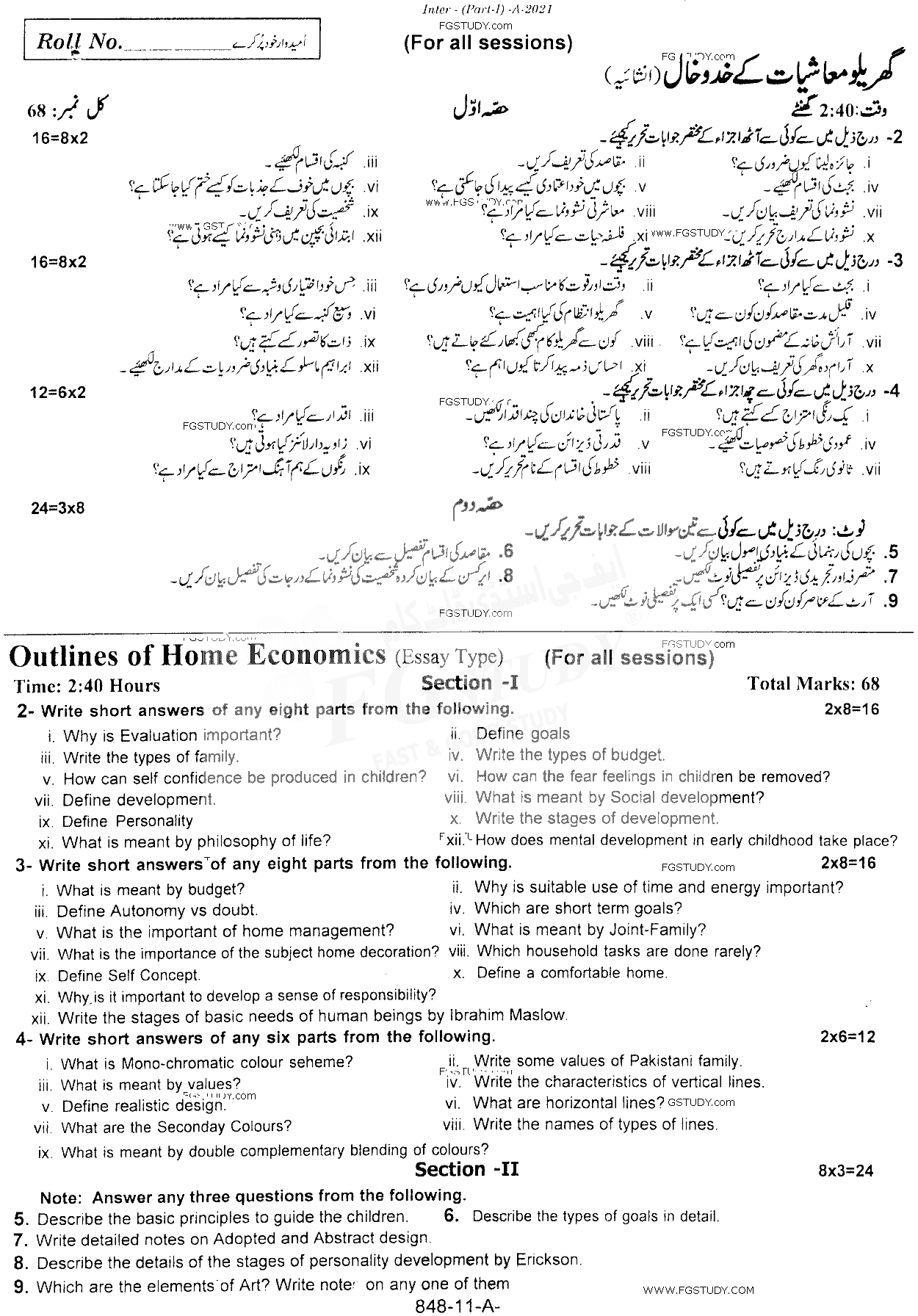 11th Class Home Economics Past Paper 2021 Rawalpindi Board Subjective