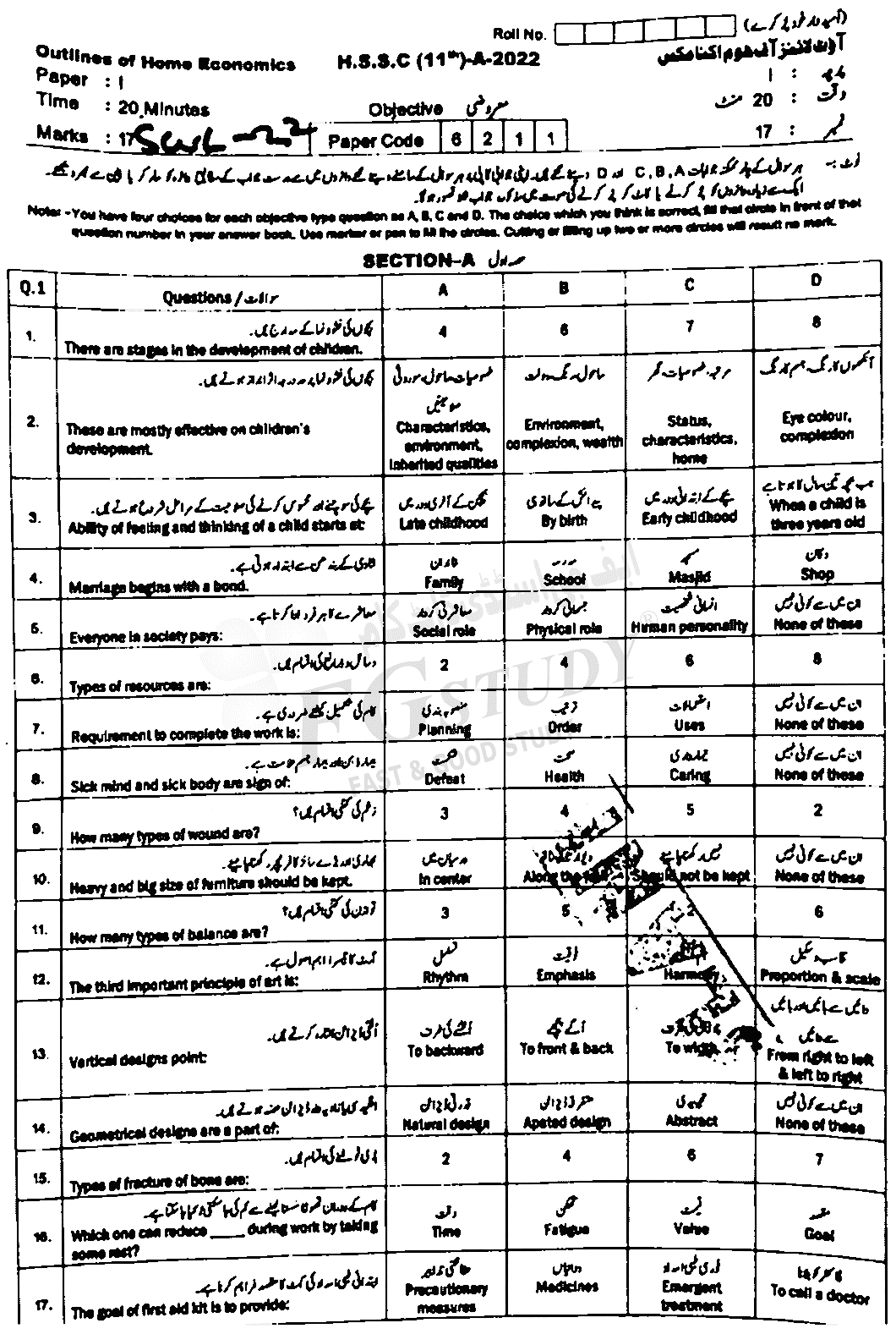 11th Class Home Economics Past Paper 2022 Sahiwal Board Objective