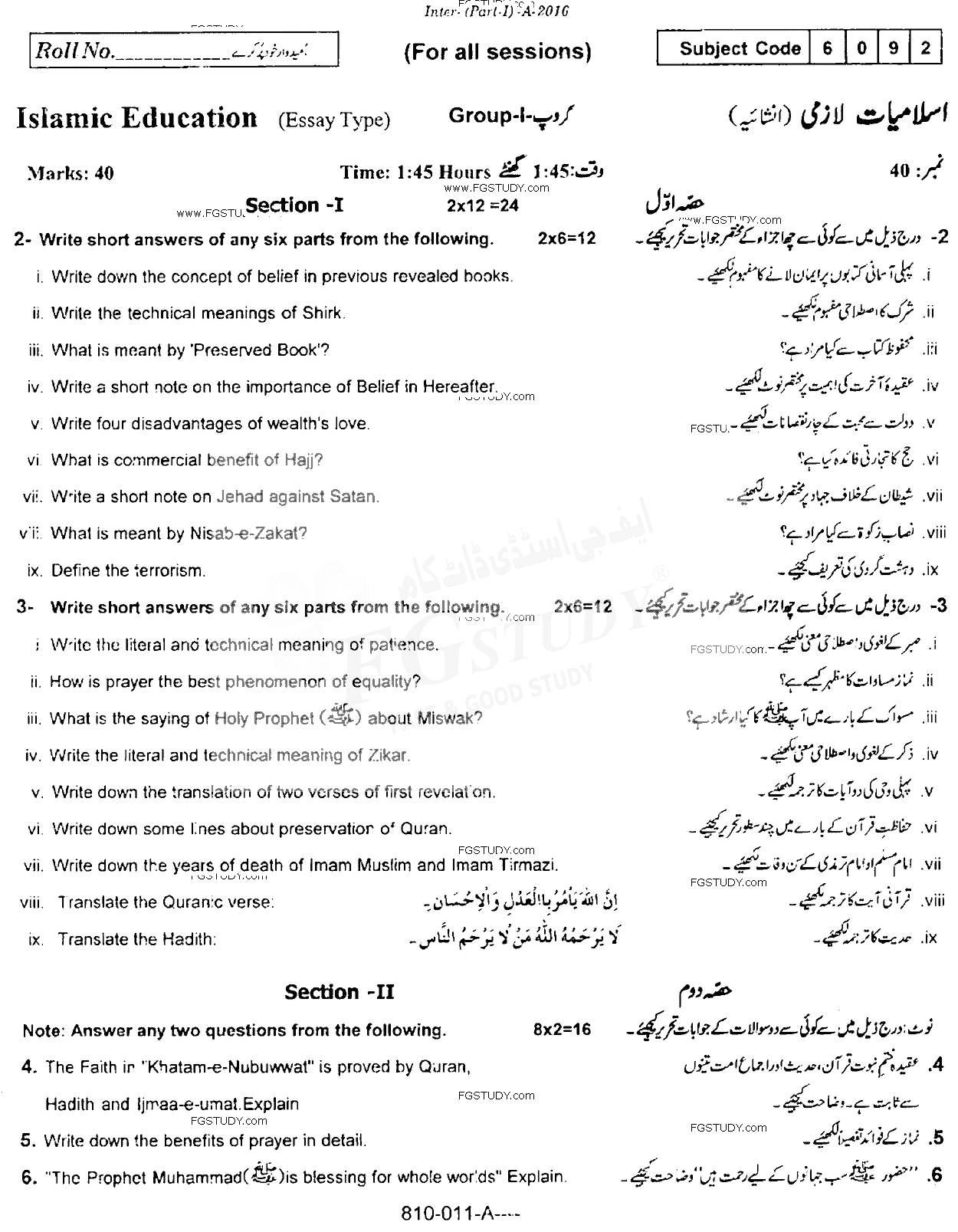 11th Class Islamic Education Past Paper 2016 Rawalpindi Board Group 1 Subjective