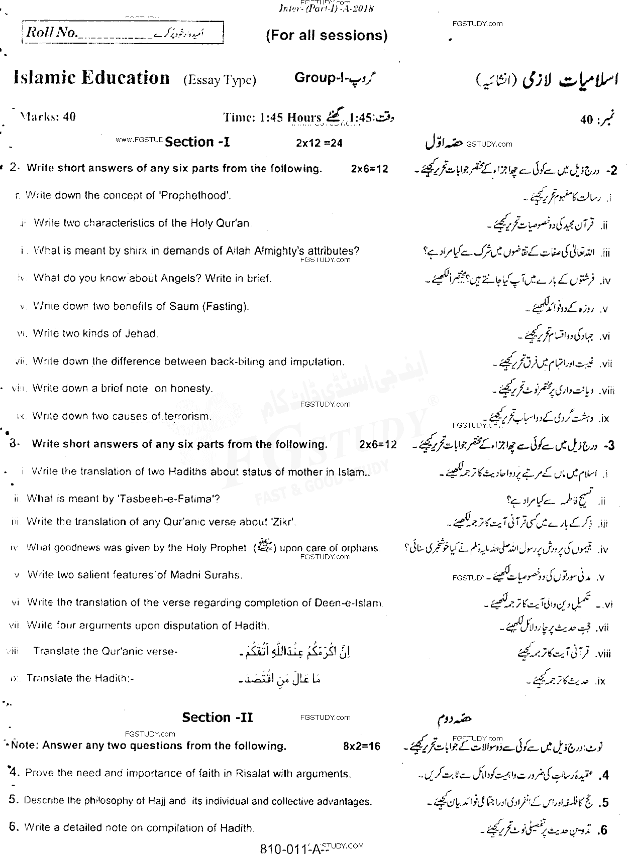 11th Class Islamic Education Past Paper 2018 Rawalpindi Board Group 1 Subjective