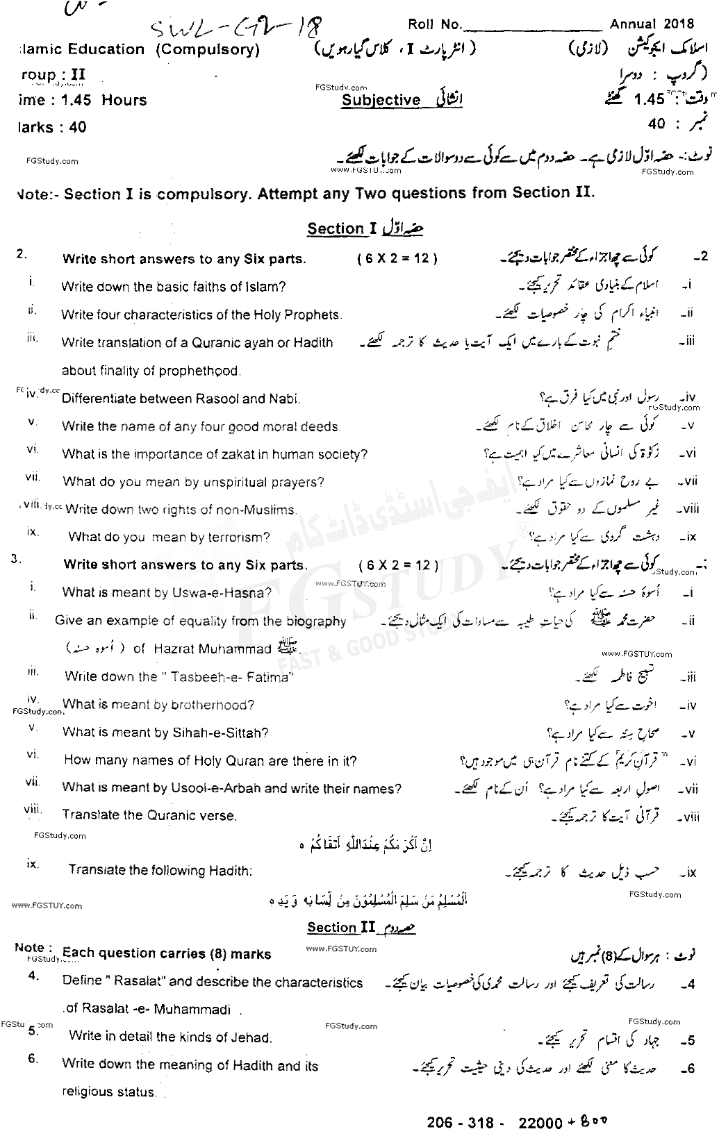 11th Class Islamic Education Past Paper 2018 Sahiwal Board Group 2 Subjective