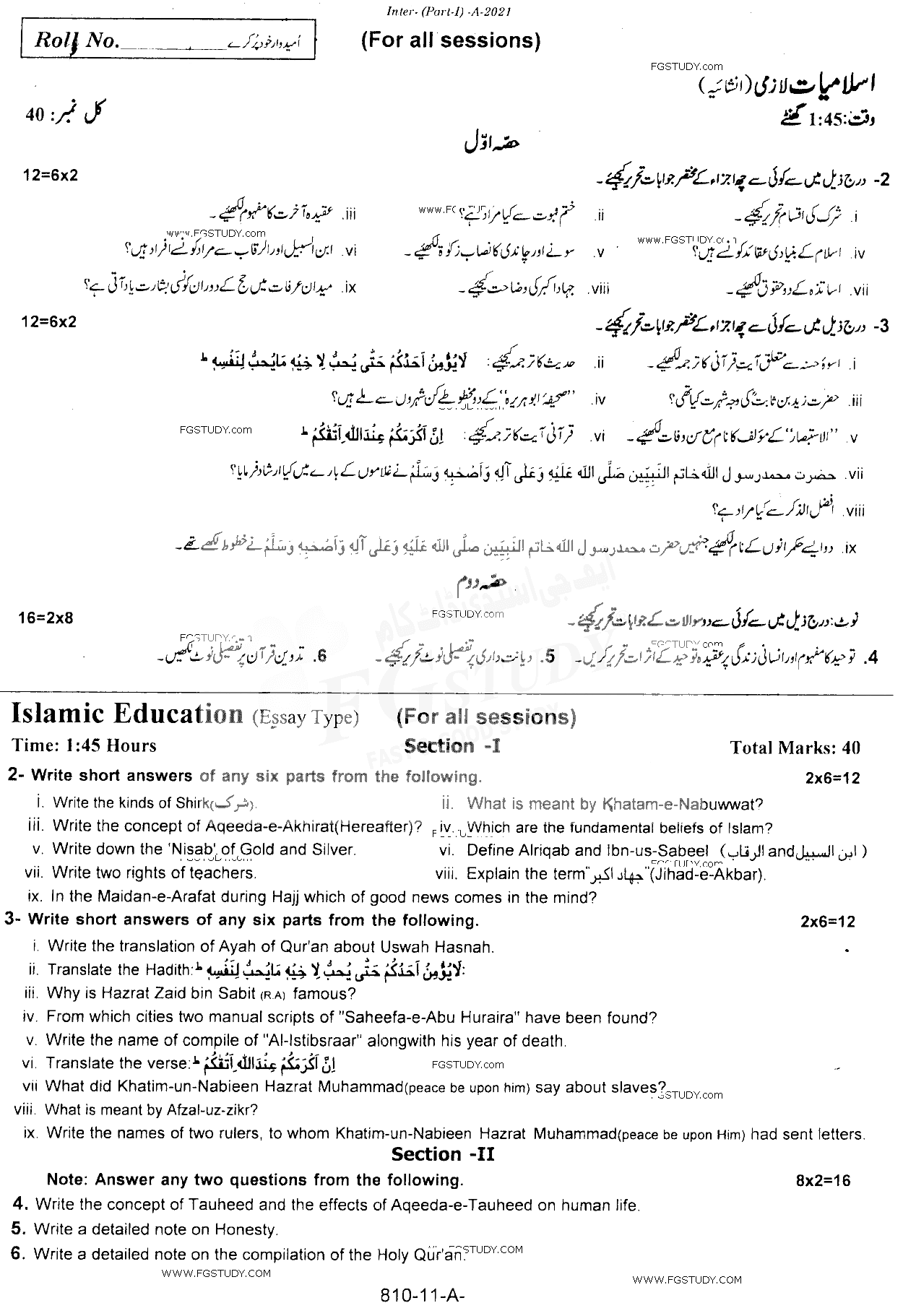 11th Class Islamic Education Past Paper 2021 Rawalpindi Board Subjective