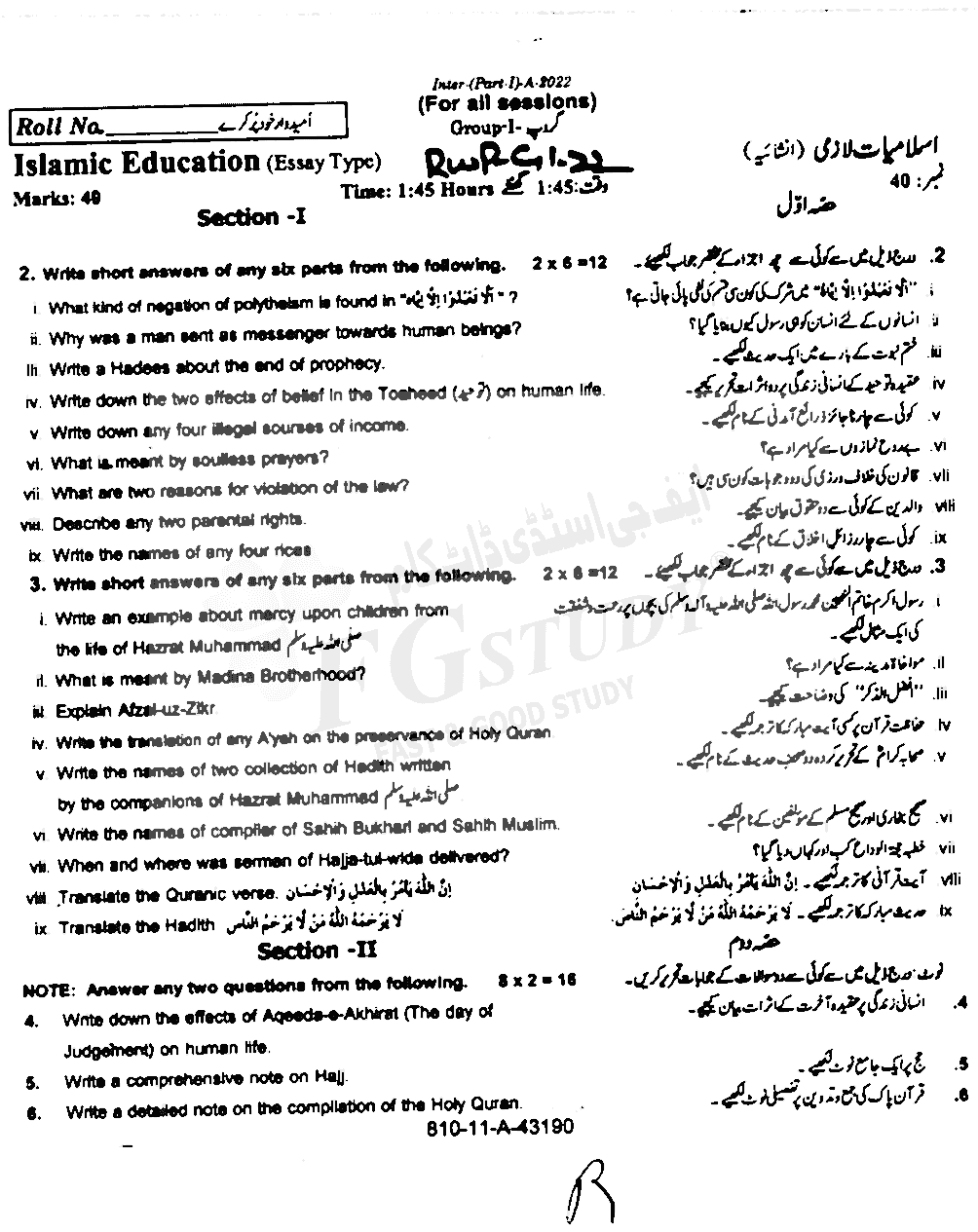 11th Class Islamic Education Past Paper 2022 Rawalpindi Board Group 1 Subjective
