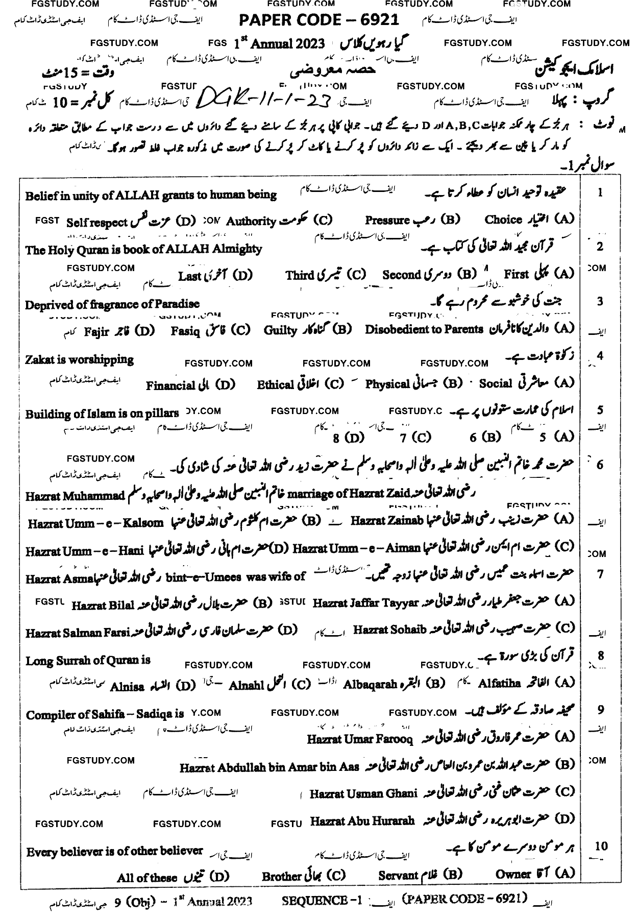 11th Class Islamic Education Past Paper 2023 Dg Khan Board Group 1 Objective