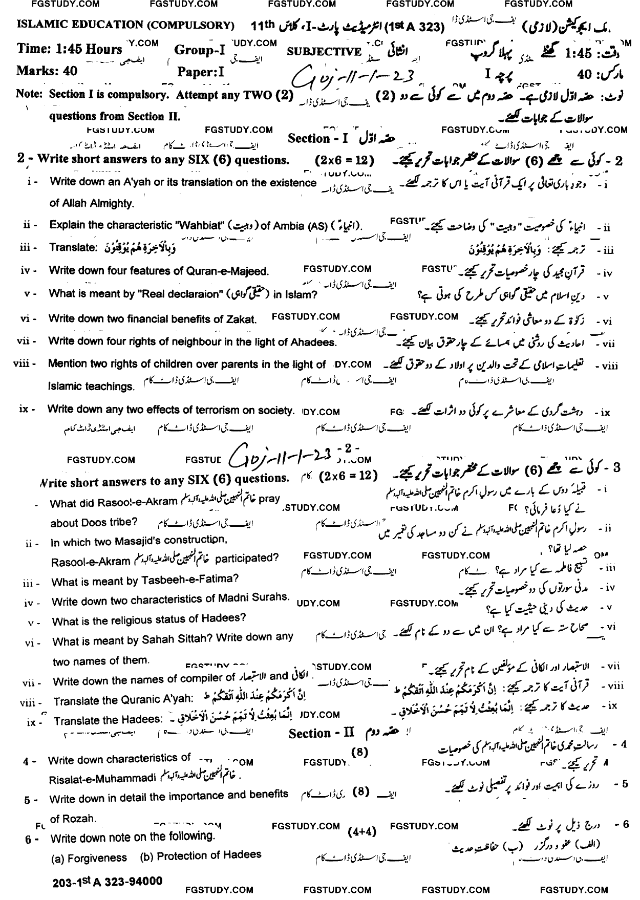 11th Class Islamic Education Past Paper 2023 Gujranwala Board Group 1 Subjective