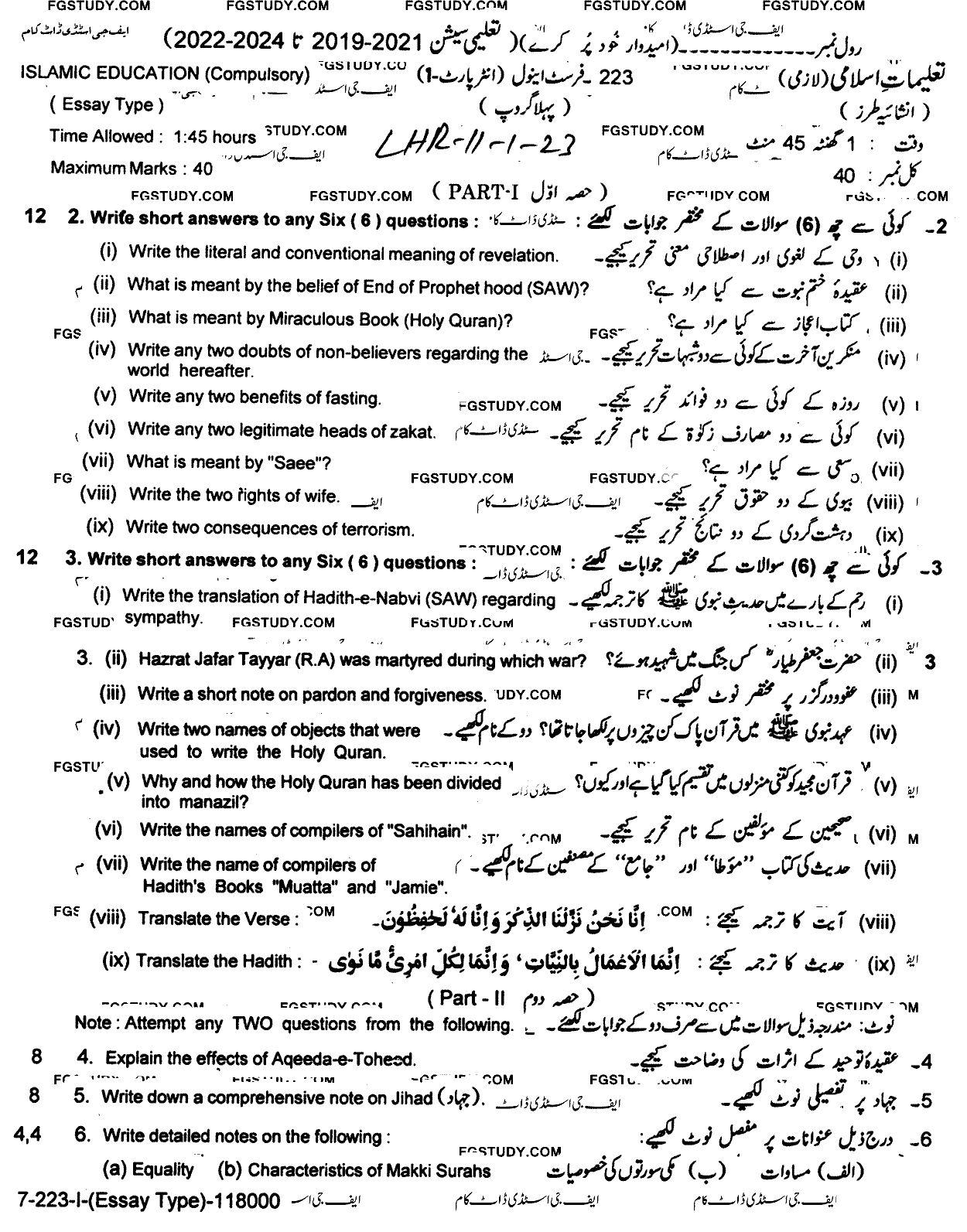 11th Class Islamic Education Past Paper 2023 Lahore Board Group 1 Subjective