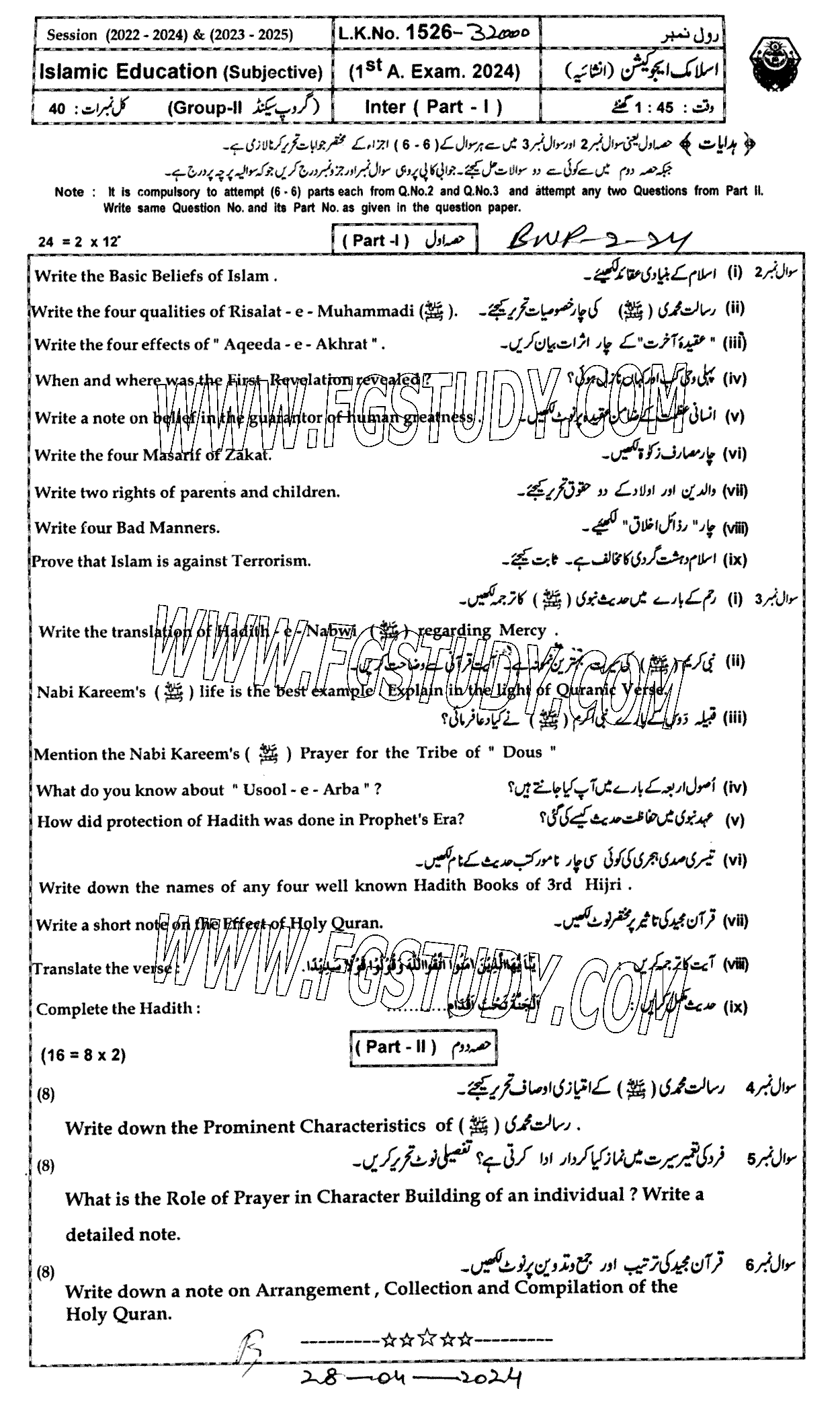 11th Class Islamic Education Past Paper 2024 Bahawalpur Board Group 2 Subjective