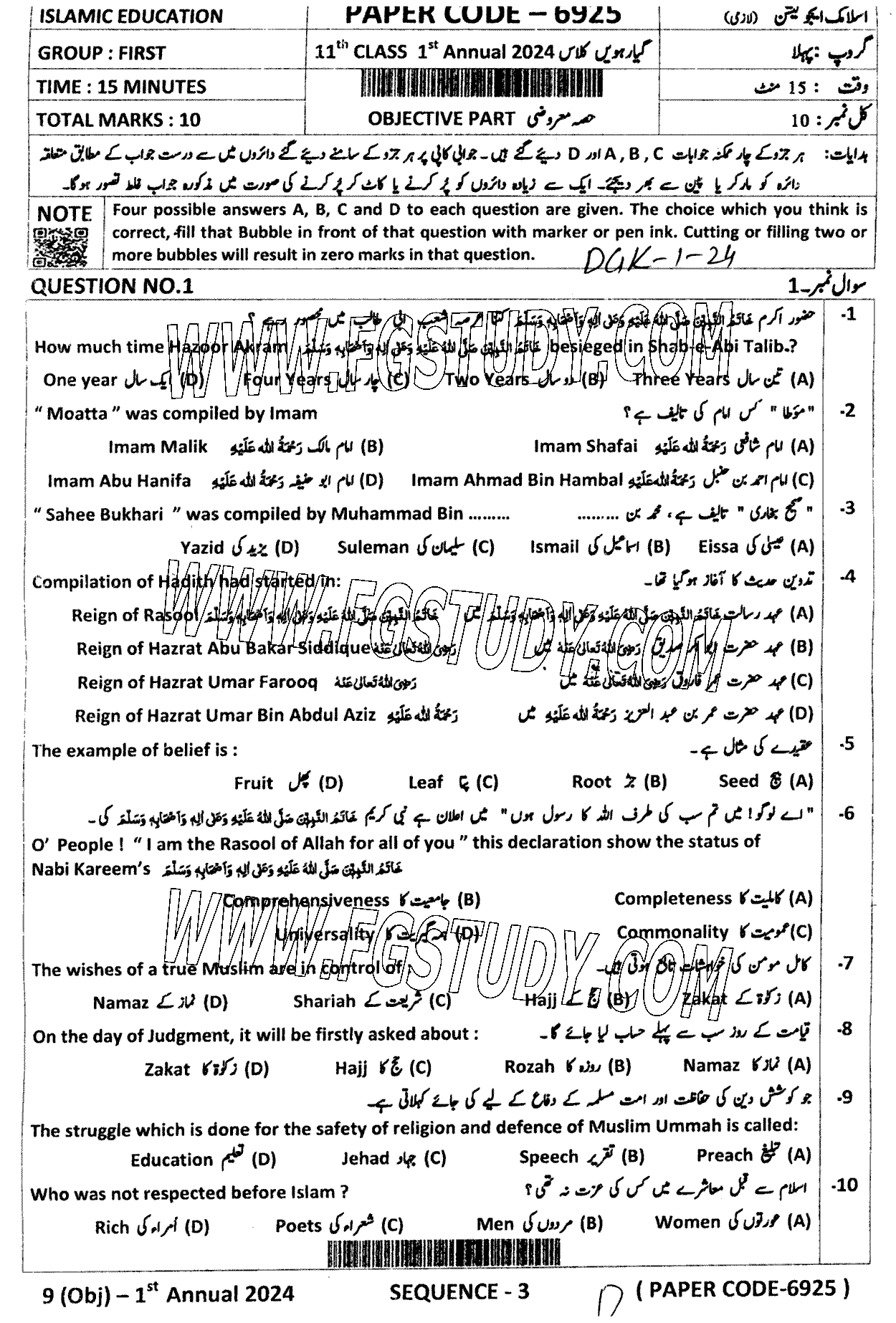 11th Class Islamic Education Past Paper 2024 Dg Khan Board Group 1 Objective