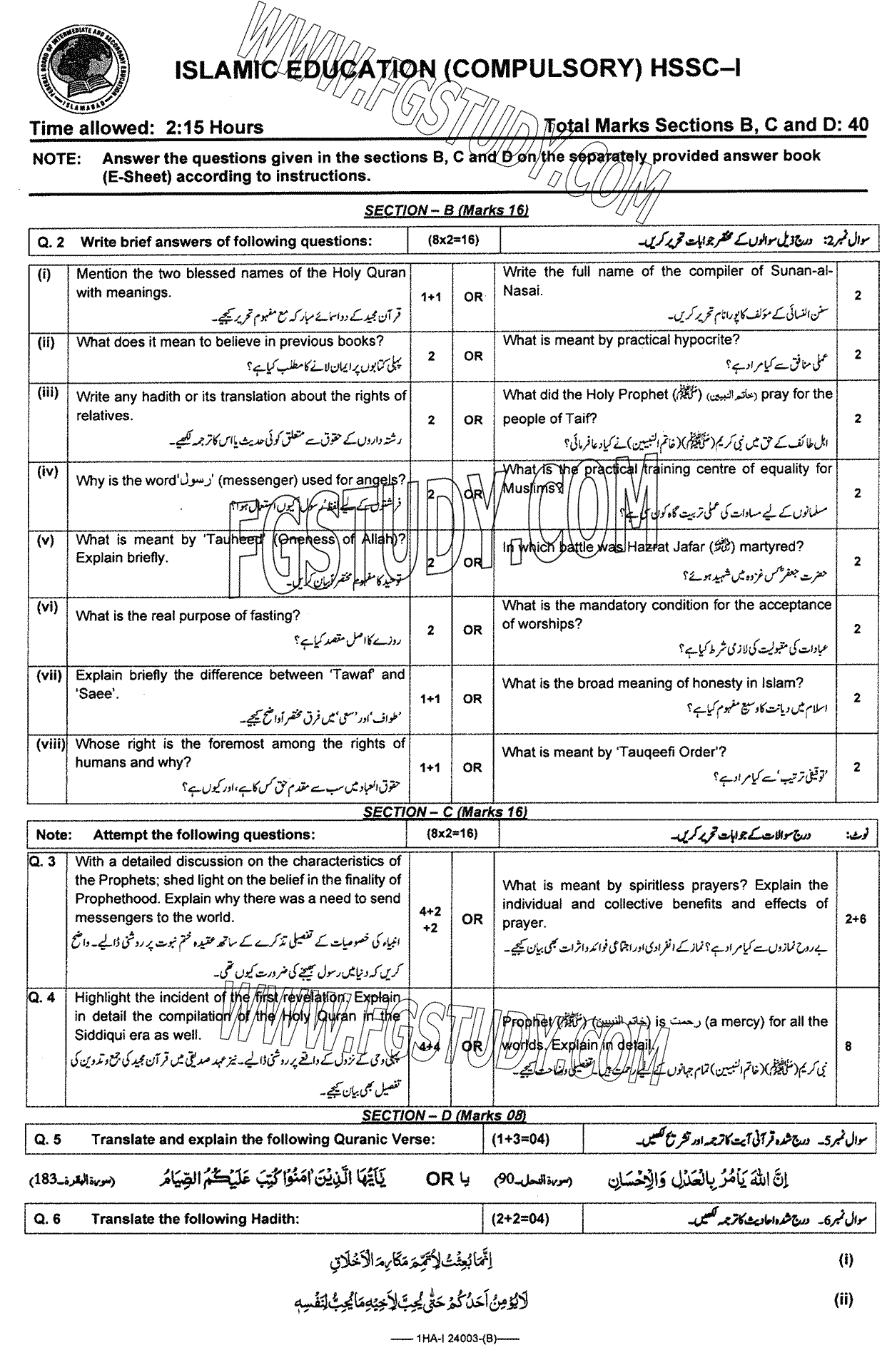 11th Class Islamic Education Past Paper 2024 Federal Board Islamabad Group 1 Subjective