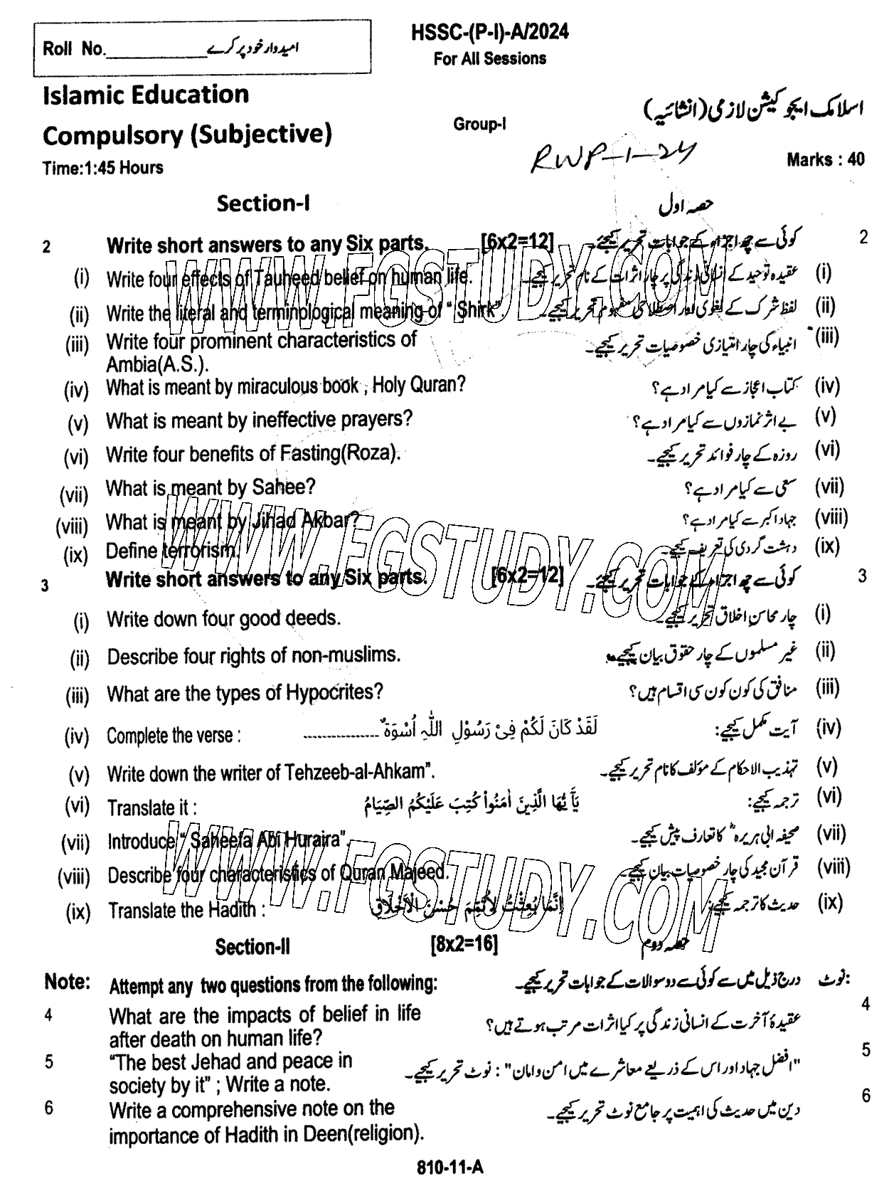 11th Class Islamic Education Past Paper 2024 Rawalpindi Board Group 1 Subjective