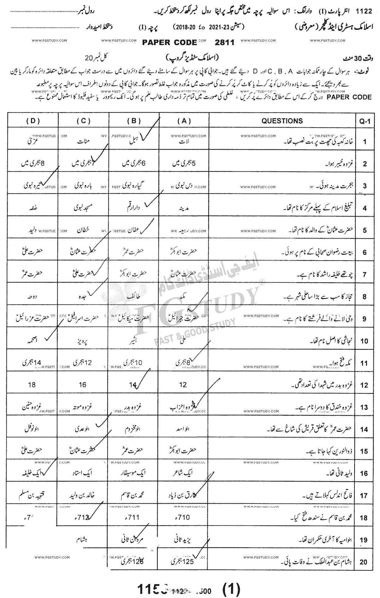 11th Class Islamic History And Culture Past Paper 2022 Sargodha Board Objective