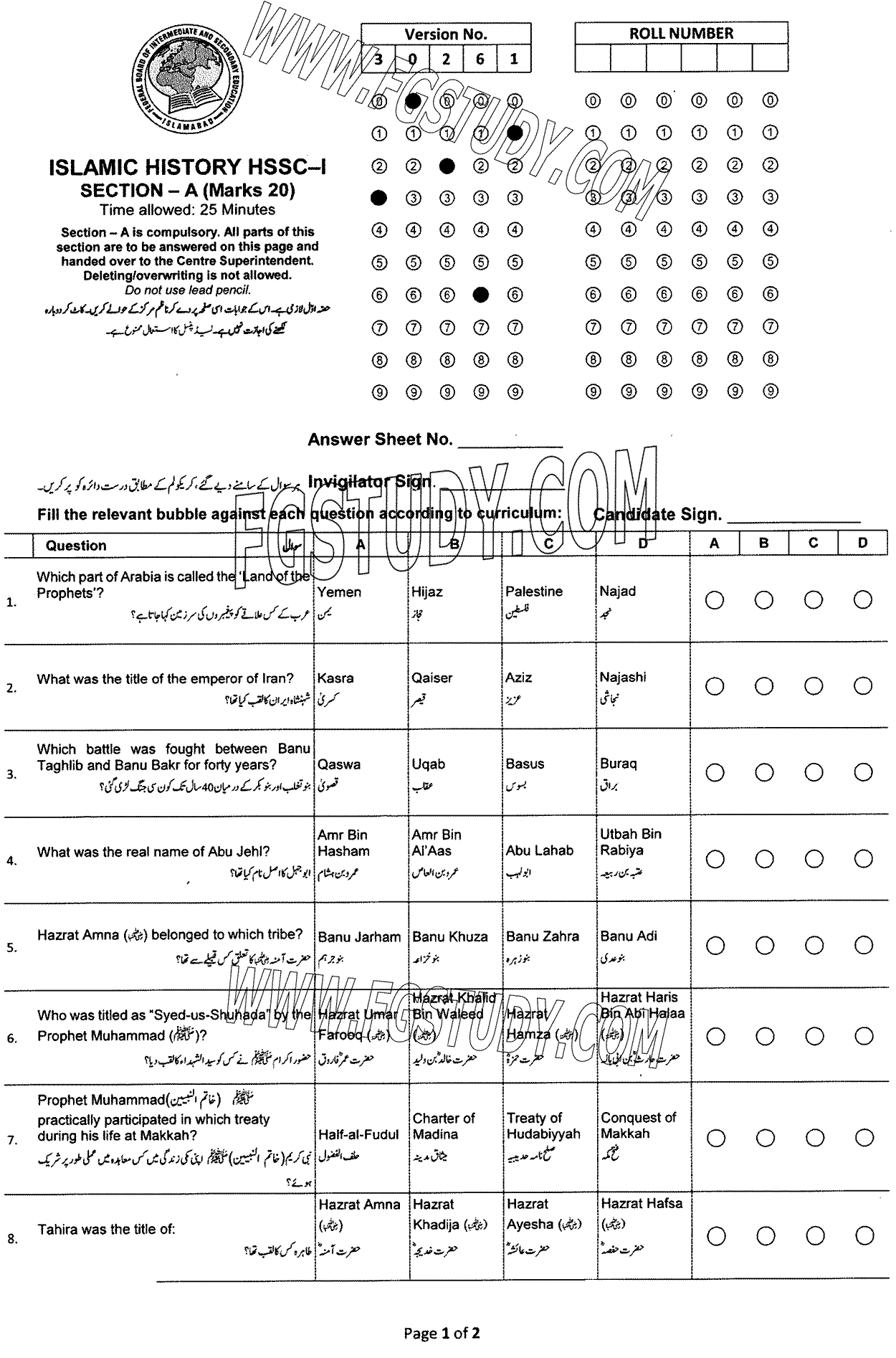 11th Class Islamic History Past Paper 2024 Federal Board Islamabad Objective