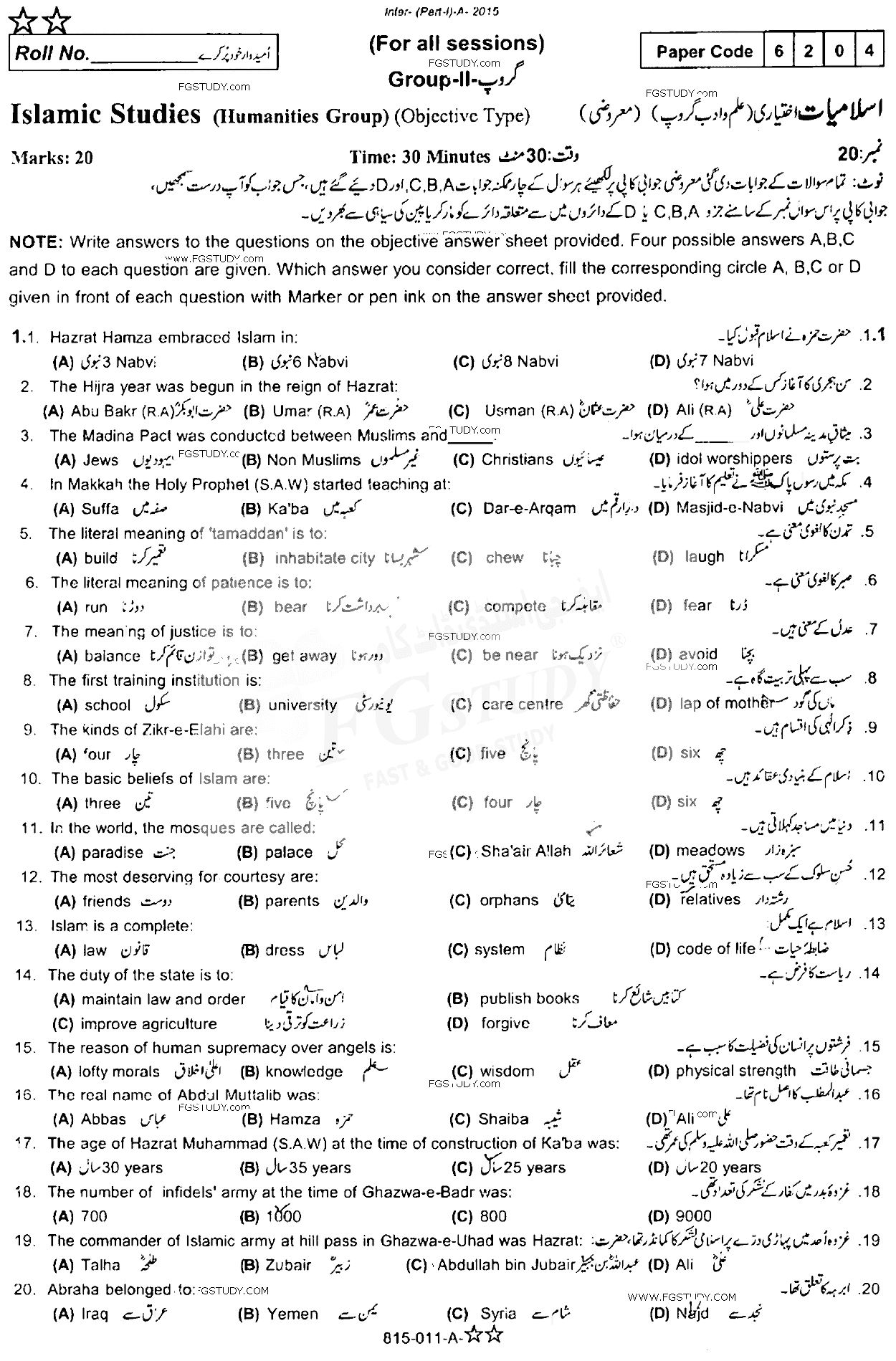 11th Class Islamic Studies Elective Past Paper 2015 Rawalpindi Board Group 2 Objective