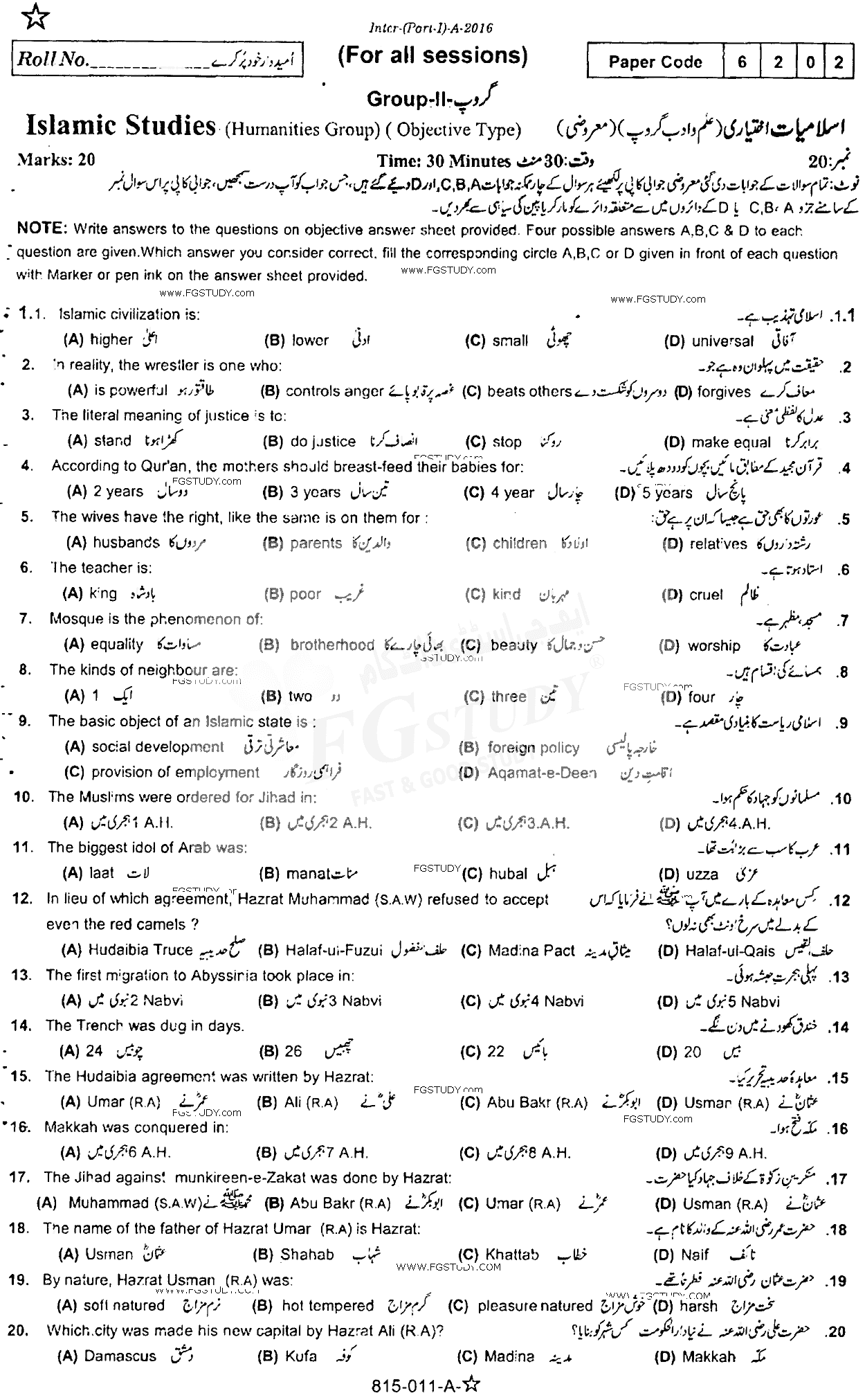 11th Class Islamic Studies Elective Past Paper 2016 Rawalpindi Board Group 2 Objective